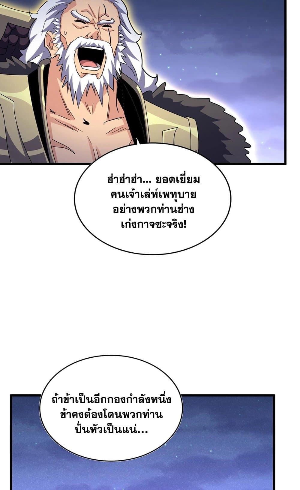 Manga-lc-com อ่านมังงะ อ่านการ์ตูน ออนไลน์ ฟรี Magic Emperor ตอนที่ 1 2 3 4 5 6 7 8 9 10 11 12 13 14 ฟรี ไม่มีโฆษณา Manga-lc - อ่าน มังงะ อ่าน การ์ตูน ออนไลน์ อ่านมังงะ ฟรี