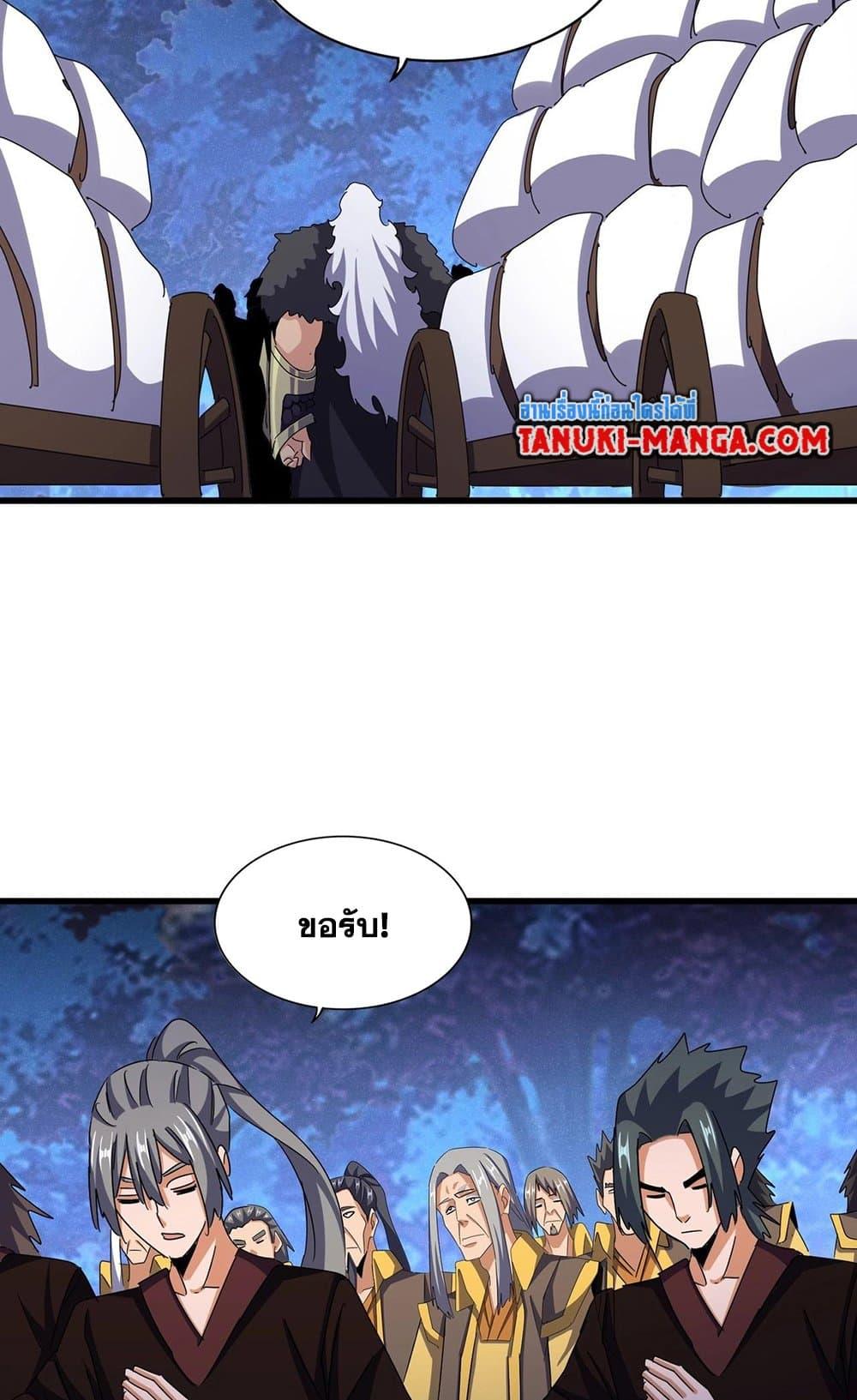 Manga-lc-com อ่านมังงะ อ่านการ์ตูน ออนไลน์ ฟรี Magic Emperor ตอนที่ 1 2 3 4 5 6 7 8 9 10 11 12 13 14 ฟรี ไม่มีโฆษณา Manga-lc - อ่าน มังงะ อ่าน การ์ตูน ออนไลน์ อ่านมังงะ ฟรี