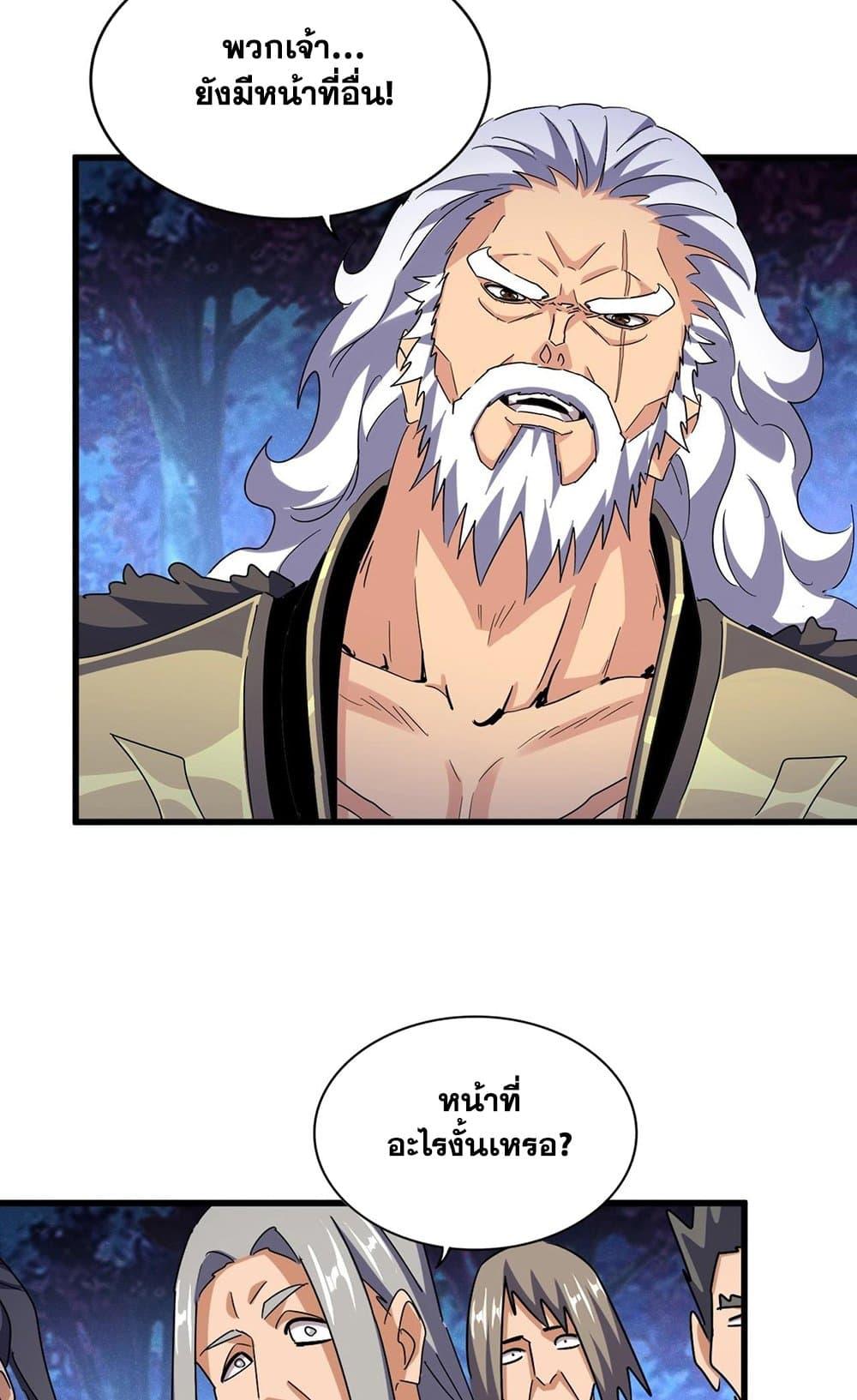Manga-lc-com อ่านมังงะ อ่านการ์ตูน ออนไลน์ ฟรี Magic Emperor ตอนที่ 1 2 3 4 5 6 7 8 9 10 11 12 13 14 ฟรี ไม่มีโฆษณา Manga-lc - อ่าน มังงะ อ่าน การ์ตูน ออนไลน์ อ่านมังงะ ฟรี