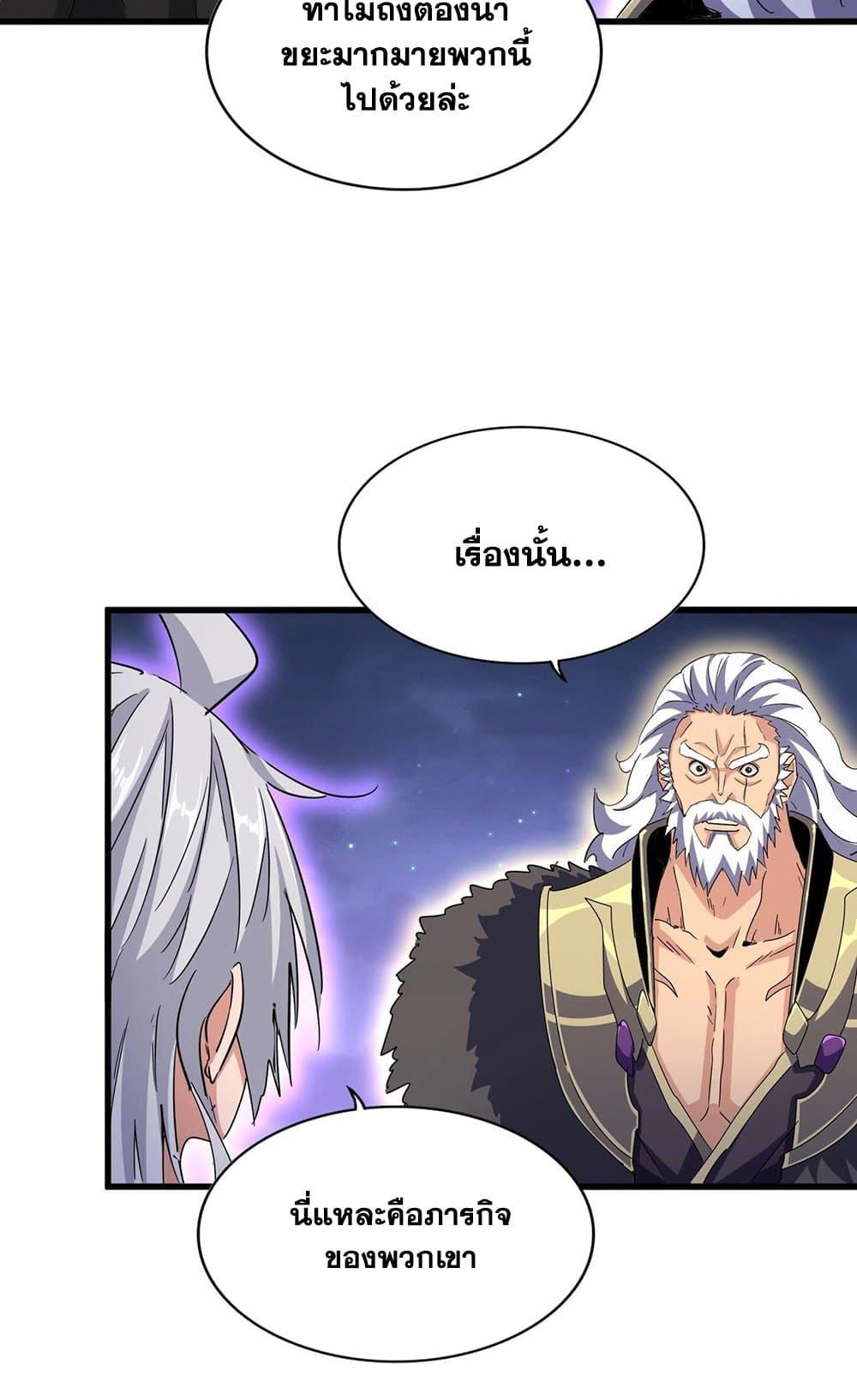 Manga-lc-com อ่านมังงะ อ่านการ์ตูน ออนไลน์ ฟรี Magic Emperor ตอนที่ 1 2 3 4 5 6 7 8 9 10 11 12 13 14 ฟรี ไม่มีโฆษณา Manga-lc - อ่าน มังงะ อ่าน การ์ตูน ออนไลน์ อ่านมังงะ ฟรี