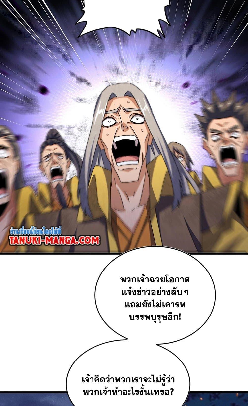 Manga-lc-com อ่านมังงะ อ่านการ์ตูน ออนไลน์ ฟรี Magic Emperor ตอนที่ 1 2 3 4 5 6 7 8 9 10 11 12 13 14 ฟรี ไม่มีโฆษณา Manga-lc - อ่าน มังงะ อ่าน การ์ตูน ออนไลน์ อ่านมังงะ ฟรี