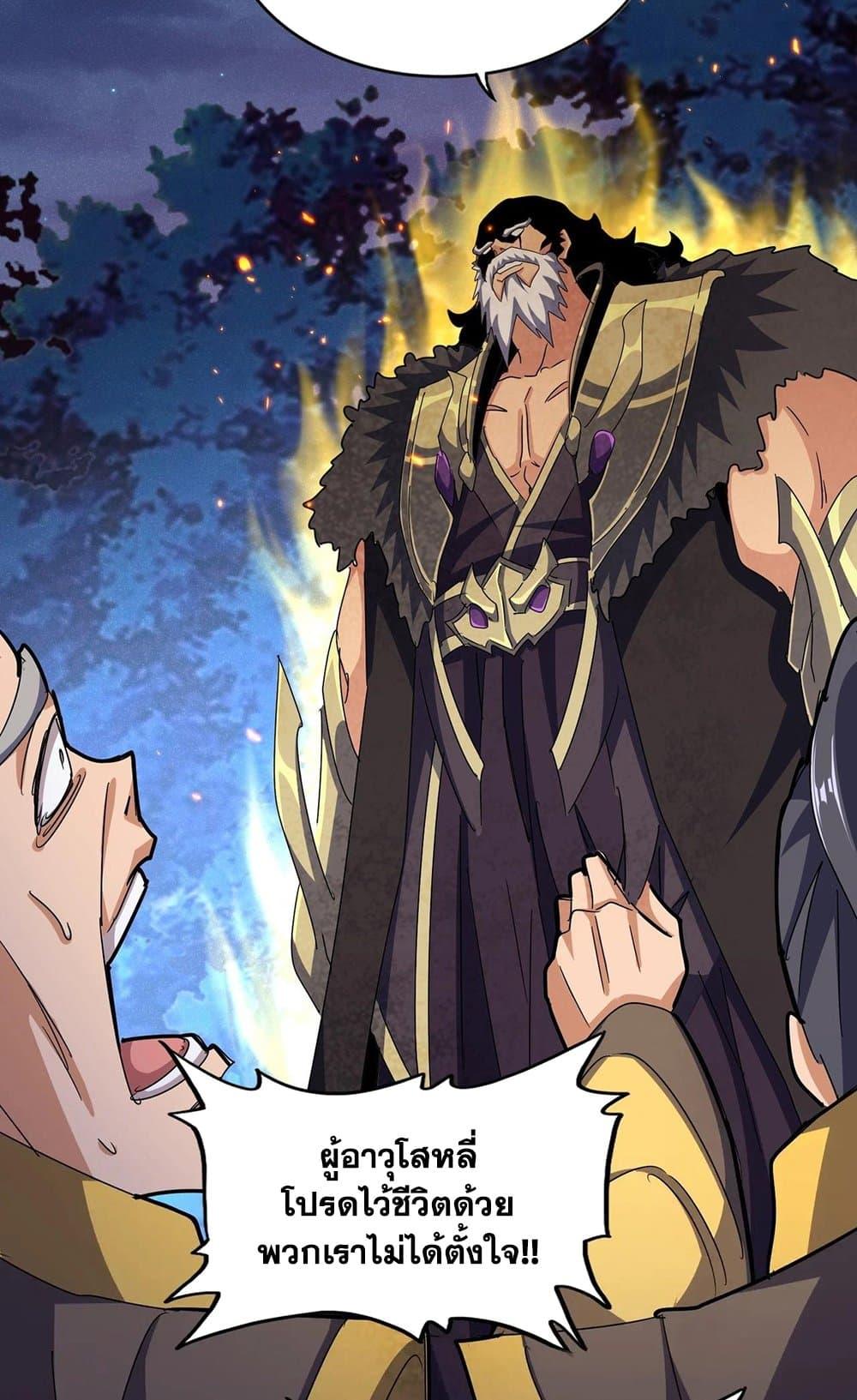 Manga-lc-com อ่านมังงะ อ่านการ์ตูน ออนไลน์ ฟรี Magic Emperor ตอนที่ 1 2 3 4 5 6 7 8 9 10 11 12 13 14 ฟรี ไม่มีโฆษณา Manga-lc - อ่าน มังงะ อ่าน การ์ตูน ออนไลน์ อ่านมังงะ ฟรี