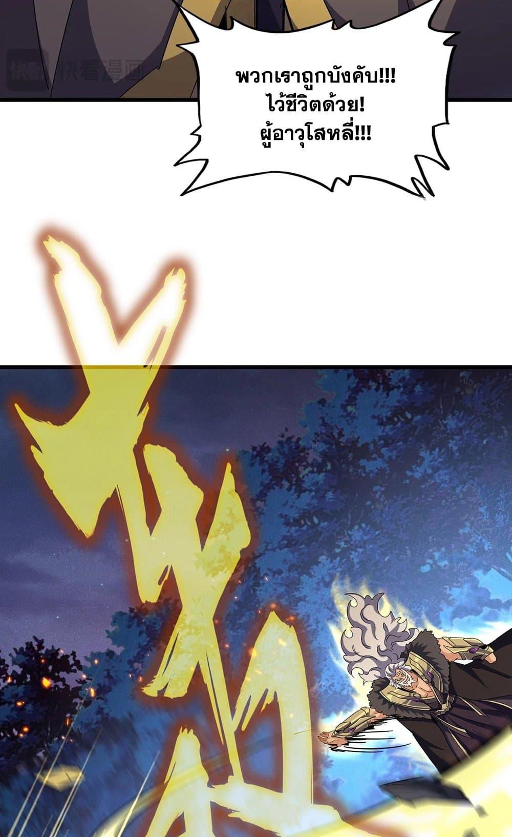 Manga-lc-com อ่านมังงะ อ่านการ์ตูน ออนไลน์ ฟรี Magic Emperor ตอนที่ 1 2 3 4 5 6 7 8 9 10 11 12 13 14 ฟรี ไม่มีโฆษณา Manga-lc - อ่าน มังงะ อ่าน การ์ตูน ออนไลน์ อ่านมังงะ ฟรี