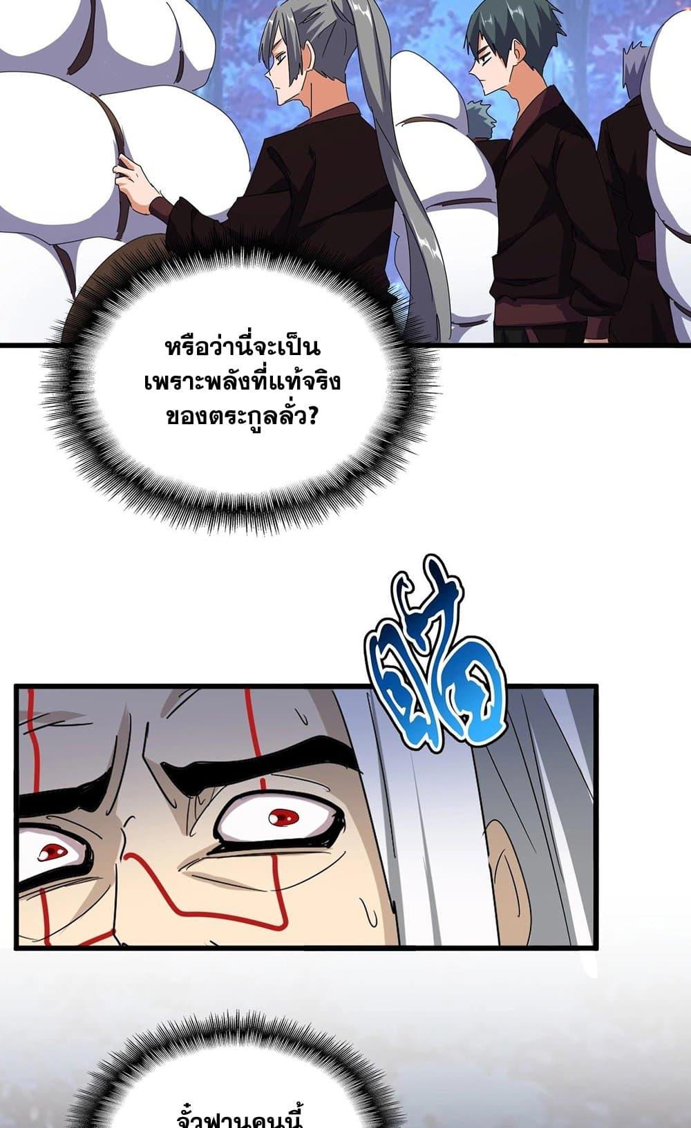 Manga-lc-com อ่านมังงะ อ่านการ์ตูน ออนไลน์ ฟรี Magic Emperor ตอนที่ 1 2 3 4 5 6 7 8 9 10 11 12 13 14 ฟรี ไม่มีโฆษณา Manga-lc - อ่าน มังงะ อ่าน การ์ตูน ออนไลน์ อ่านมังงะ ฟรี