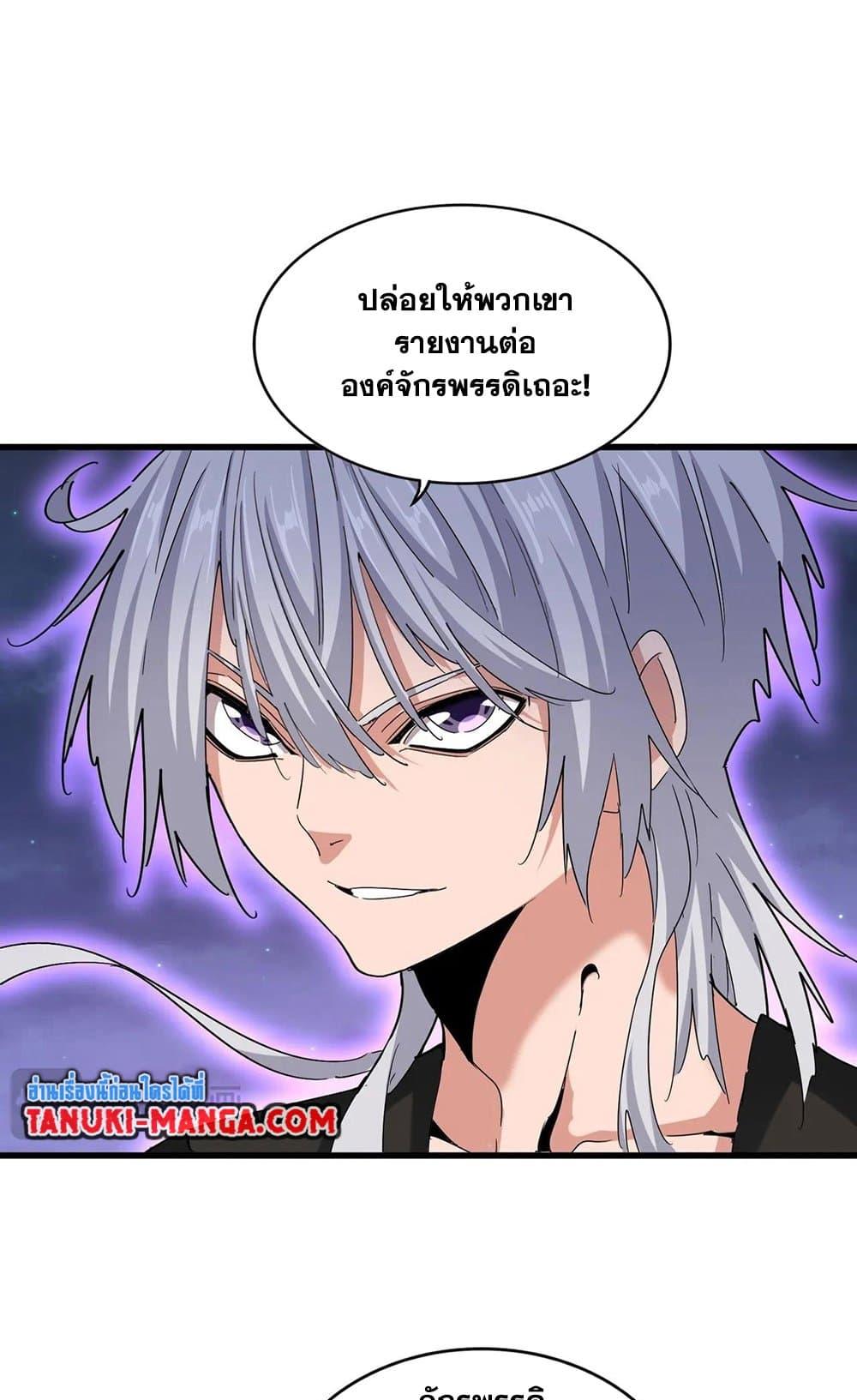 Manga-lc-com อ่านมังงะ อ่านการ์ตูน ออนไลน์ ฟรี Magic Emperor ตอนที่ 1 2 3 4 5 6 7 8 9 10 11 12 13 14 ฟรี ไม่มีโฆษณา Manga-lc - อ่าน มังงะ อ่าน การ์ตูน ออนไลน์ อ่านมังงะ ฟรี