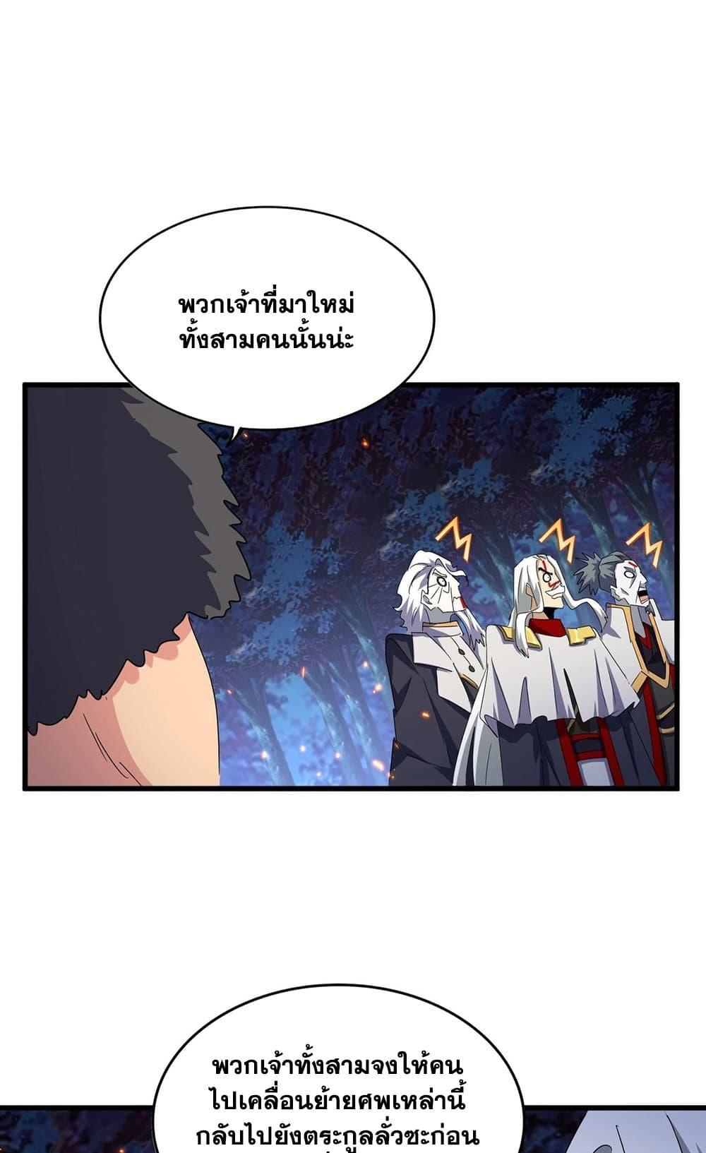 Manga-lc-com อ่านมังงะ อ่านการ์ตูน ออนไลน์ ฟรี Magic Emperor ตอนที่ 1 2 3 4 5 6 7 8 9 10 11 12 13 14 ฟรี ไม่มีโฆษณา Manga-lc - อ่าน มังงะ อ่าน การ์ตูน ออนไลน์ อ่านมังงะ ฟรี