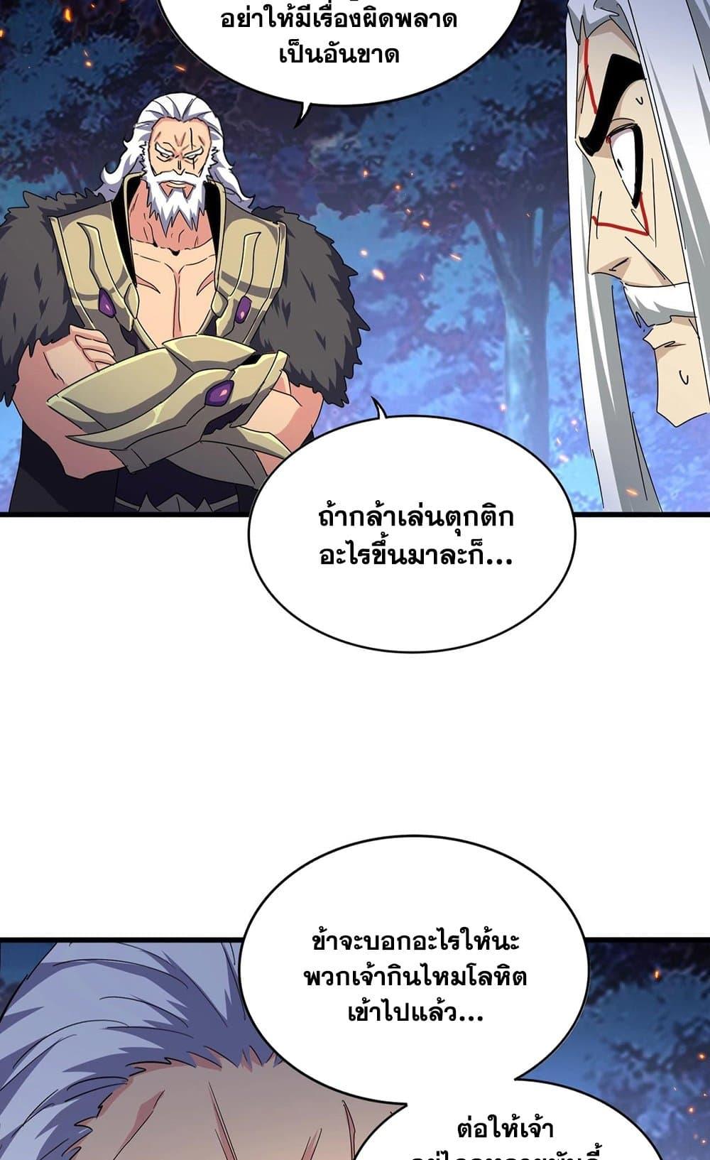 Manga-lc-com อ่านมังงะ อ่านการ์ตูน ออนไลน์ ฟรี Magic Emperor ตอนที่ 1 2 3 4 5 6 7 8 9 10 11 12 13 14 ฟรี ไม่มีโฆษณา Manga-lc - อ่าน มังงะ อ่าน การ์ตูน ออนไลน์ อ่านมังงะ ฟรี