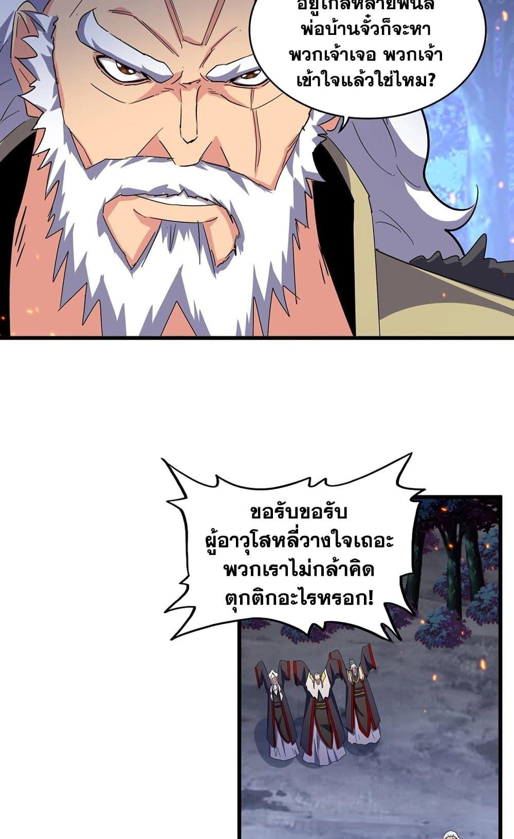 Manga-lc-com อ่านมังงะ อ่านการ์ตูน ออนไลน์ ฟรี Magic Emperor ตอนที่ 1 2 3 4 5 6 7 8 9 10 11 12 13 14 ฟรี ไม่มีโฆษณา Manga-lc - อ่าน มังงะ อ่าน การ์ตูน ออนไลน์ อ่านมังงะ ฟรี