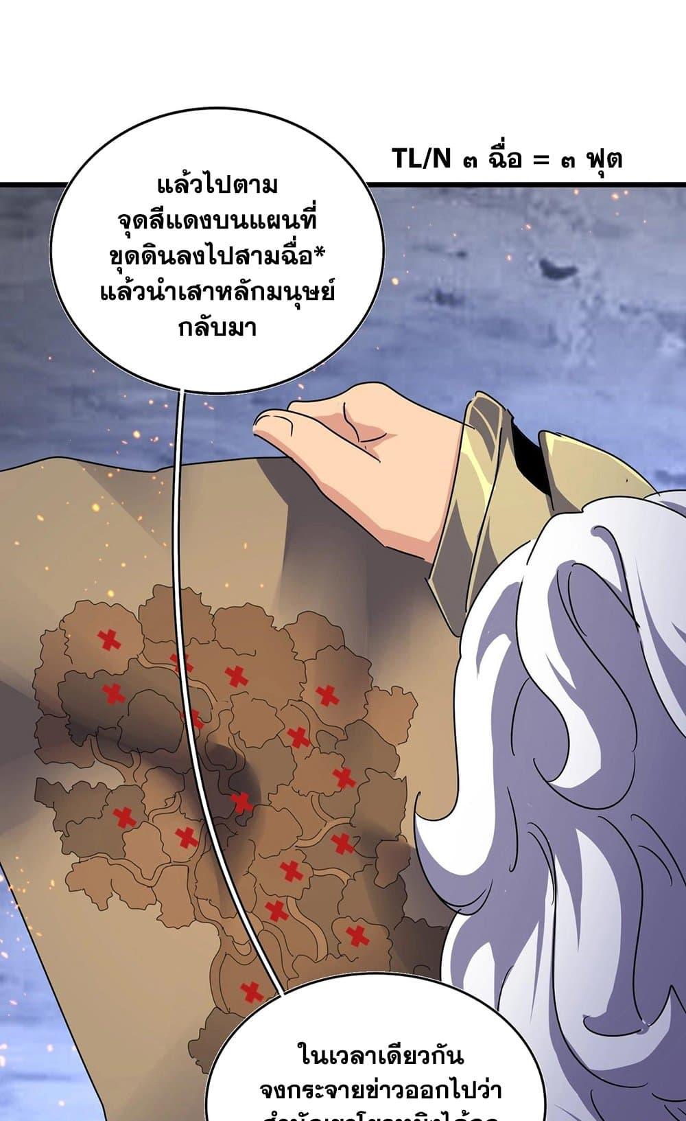 Manga-lc-com อ่านมังงะ อ่านการ์ตูน ออนไลน์ ฟรี Magic Emperor ตอนที่ 1 2 3 4 5 6 7 8 9 10 11 12 13 14 ฟรี ไม่มีโฆษณา Manga-lc - อ่าน มังงะ อ่าน การ์ตูน ออนไลน์ อ่านมังงะ ฟรี