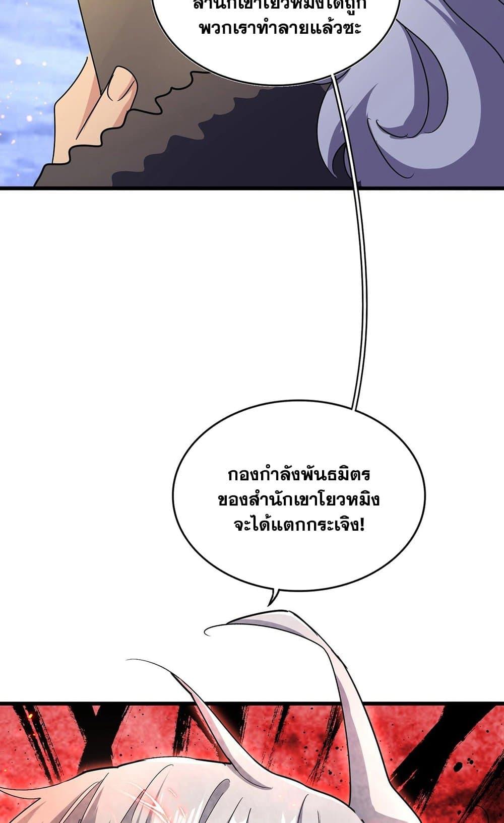 Manga-lc-com อ่านมังงะ อ่านการ์ตูน ออนไลน์ ฟรี Magic Emperor ตอนที่ 1 2 3 4 5 6 7 8 9 10 11 12 13 14 ฟรี ไม่มีโฆษณา Manga-lc - อ่าน มังงะ อ่าน การ์ตูน ออนไลน์ อ่านมังงะ ฟรี