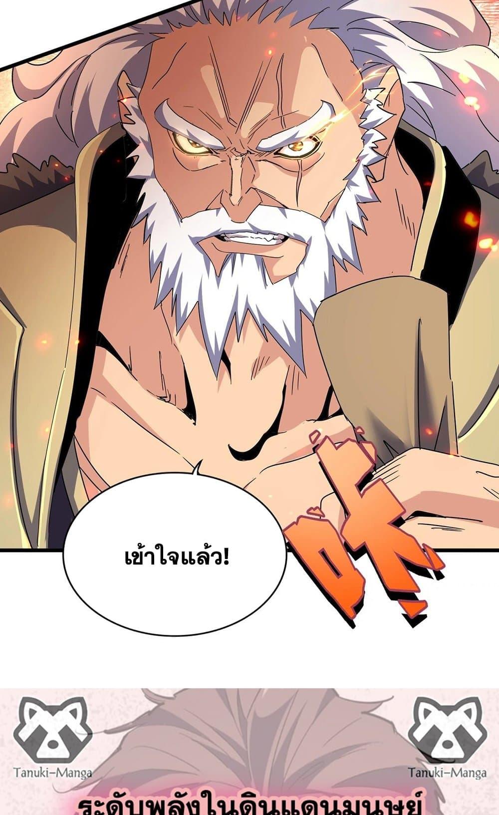 Manga-lc-com อ่านมังงะ อ่านการ์ตูน ออนไลน์ ฟรี Magic Emperor ตอนที่ 1 2 3 4 5 6 7 8 9 10 11 12 13 14 ฟรี ไม่มีโฆษณา Manga-lc - อ่าน มังงะ อ่าน การ์ตูน ออนไลน์ อ่านมังงะ ฟรี