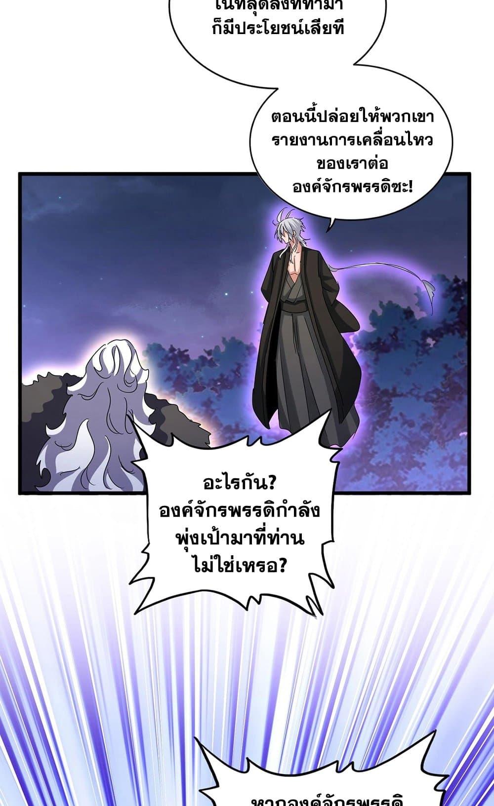 Manga-lc-com อ่านมังงะ อ่านการ์ตูน ออนไลน์ ฟรี Magic Emperor ตอนที่ 1 2 3 4 5 6 7 8 9 10 11 12 13 14 ฟรี ไม่มีโฆษณา Manga-lc - อ่าน มังงะ อ่าน การ์ตูน ออนไลน์ อ่านมังงะ ฟรี