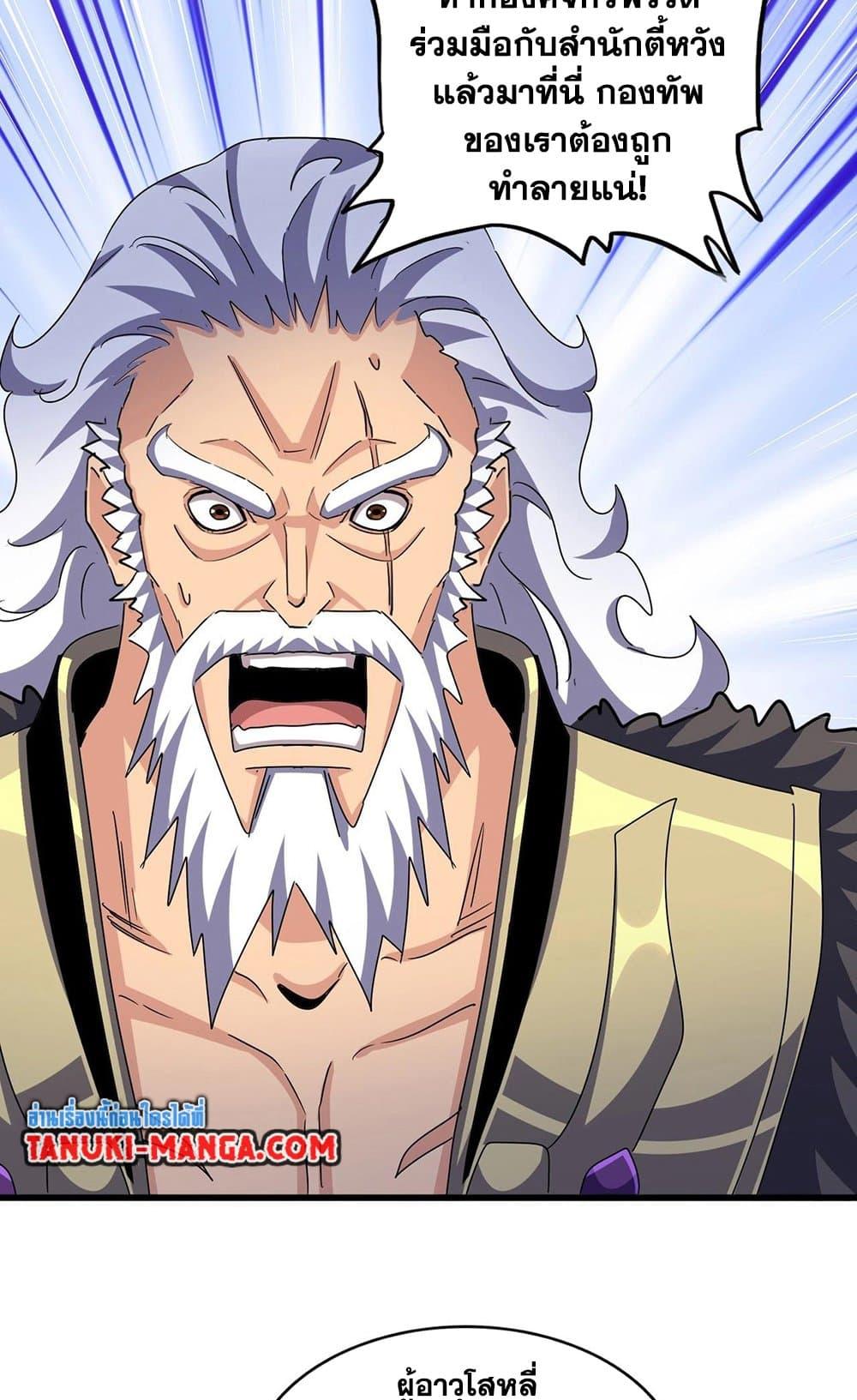 Manga-lc-com อ่านมังงะ อ่านการ์ตูน ออนไลน์ ฟรี Magic Emperor ตอนที่ 1 2 3 4 5 6 7 8 9 10 11 12 13 14 ฟรี ไม่มีโฆษณา Manga-lc - อ่าน มังงะ อ่าน การ์ตูน ออนไลน์ อ่านมังงะ ฟรี