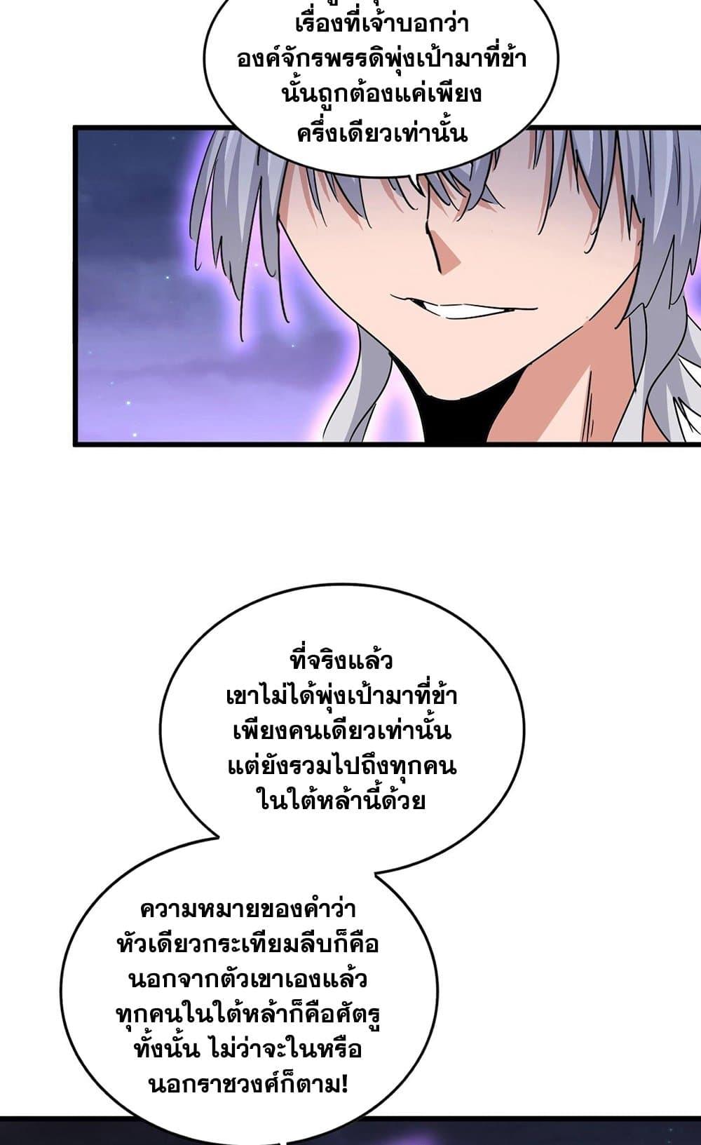 Manga-lc-com อ่านมังงะ อ่านการ์ตูน ออนไลน์ ฟรี Magic Emperor ตอนที่ 1 2 3 4 5 6 7 8 9 10 11 12 13 14 ฟรี ไม่มีโฆษณา Manga-lc - อ่าน มังงะ อ่าน การ์ตูน ออนไลน์ อ่านมังงะ ฟรี