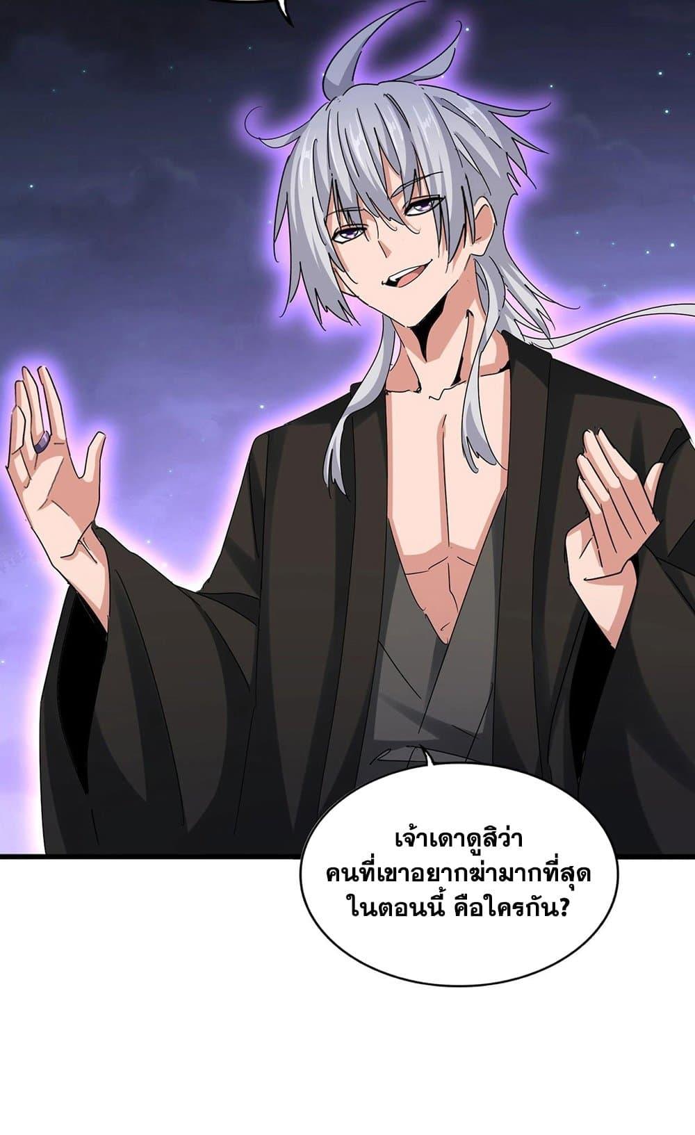 Manga-lc-com อ่านมังงะ อ่านการ์ตูน ออนไลน์ ฟรี Magic Emperor ตอนที่ 1 2 3 4 5 6 7 8 9 10 11 12 13 14 ฟรี ไม่มีโฆษณา Manga-lc - อ่าน มังงะ อ่าน การ์ตูน ออนไลน์ อ่านมังงะ ฟรี