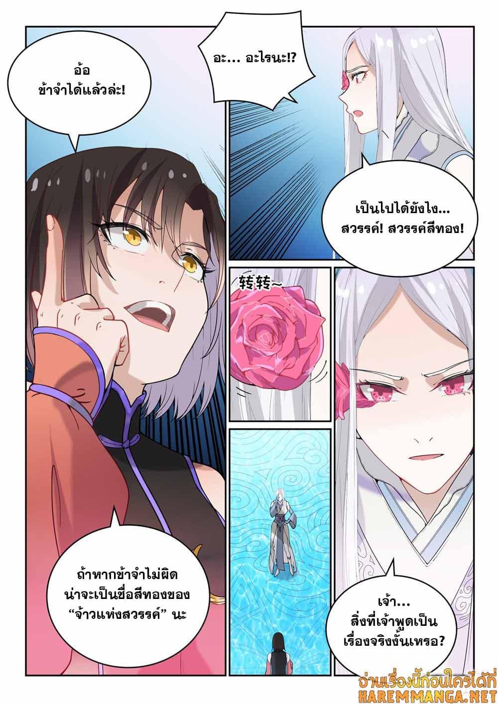 Manga-lc-com อ่านมังงะ อ่านการ์ตูน ออนไลน์ ฟรี Bailian Chengshen ตอนที่ 1 2 3 4 5 6 7 8 9 10 11 12 13 14 ฟรี ไม่มีโฆษณา Manga-lc - อ่าน มังงะ อ่าน การ์ตูน ออนไลน์ อ่านมังงะ ฟรี