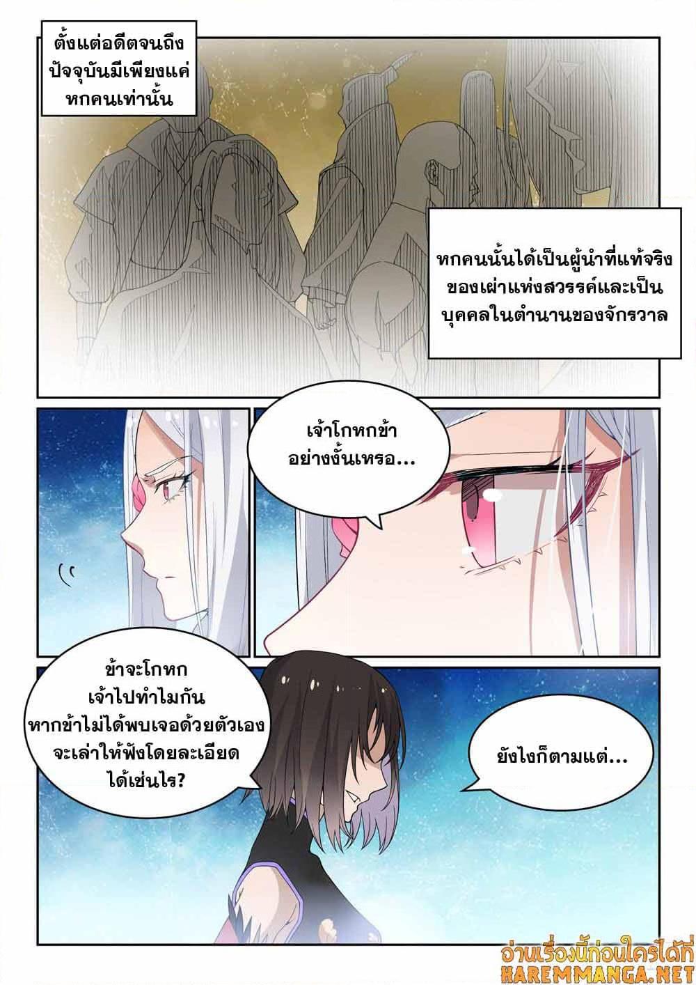 Manga-lc-com อ่านมังงะ อ่านการ์ตูน ออนไลน์ ฟรี Bailian Chengshen ตอนที่ 1 2 3 4 5 6 7 8 9 10 11 12 13 14 ฟรี ไม่มีโฆษณา Manga-lc - อ่าน มังงะ อ่าน การ์ตูน ออนไลน์ อ่านมังงะ ฟรี