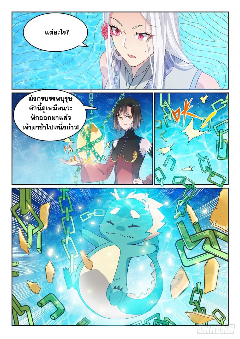 Manga-lc-com อ่านมังงะ อ่านการ์ตูน ออนไลน์ ฟรี Bailian Chengshen ตอนที่ 1 2 3 4 5 6 7 8 9 10 11 12 13 14 ฟรี ไม่มีโฆษณา Manga-lc - อ่าน มังงะ อ่าน การ์ตูน ออนไลน์ อ่านมังงะ ฟรี