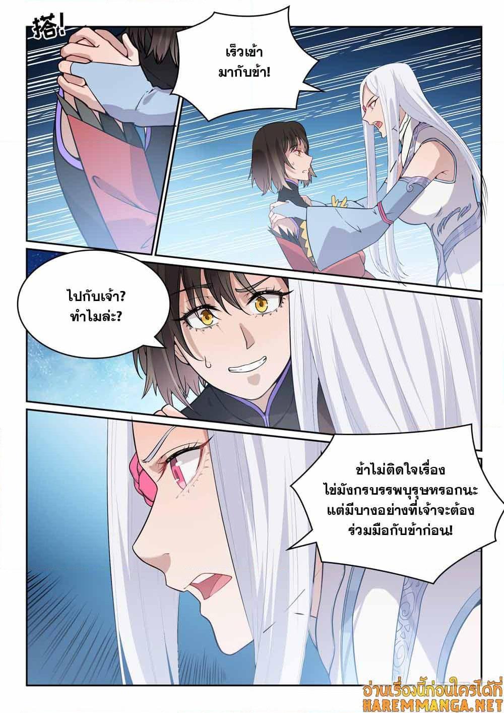 Manga-lc-com อ่านมังงะ อ่านการ์ตูน ออนไลน์ ฟรี Bailian Chengshen ตอนที่ 1 2 3 4 5 6 7 8 9 10 11 12 13 14 ฟรี ไม่มีโฆษณา Manga-lc - อ่าน มังงะ อ่าน การ์ตูน ออนไลน์ อ่านมังงะ ฟรี