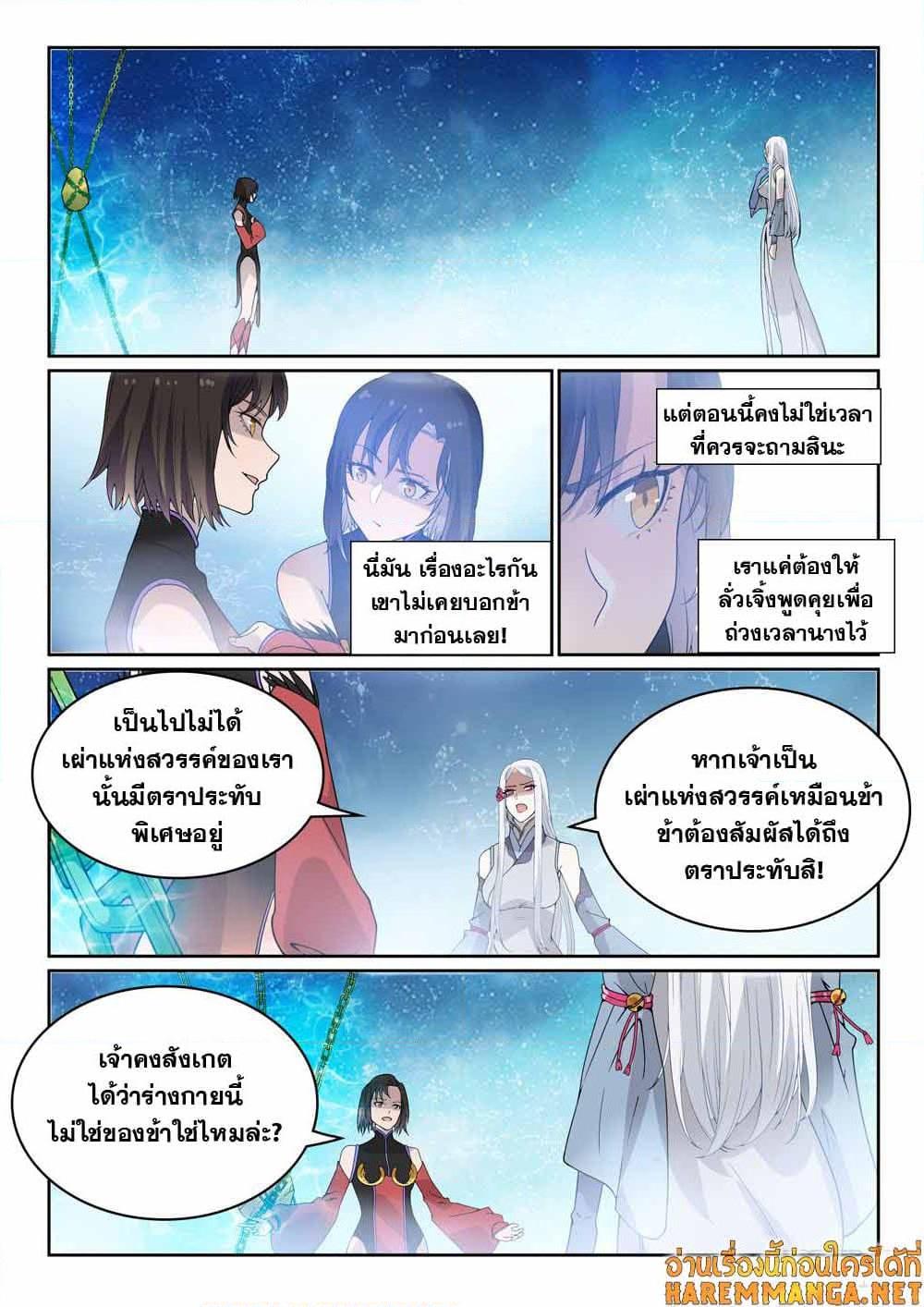 Manga-lc-com อ่านมังงะ อ่านการ์ตูน ออนไลน์ ฟรี Bailian Chengshen ตอนที่ 1 2 3 4 5 6 7 8 9 10 11 12 13 14 ฟรี ไม่มีโฆษณา Manga-lc - อ่าน มังงะ อ่าน การ์ตูน ออนไลน์ อ่านมังงะ ฟรี