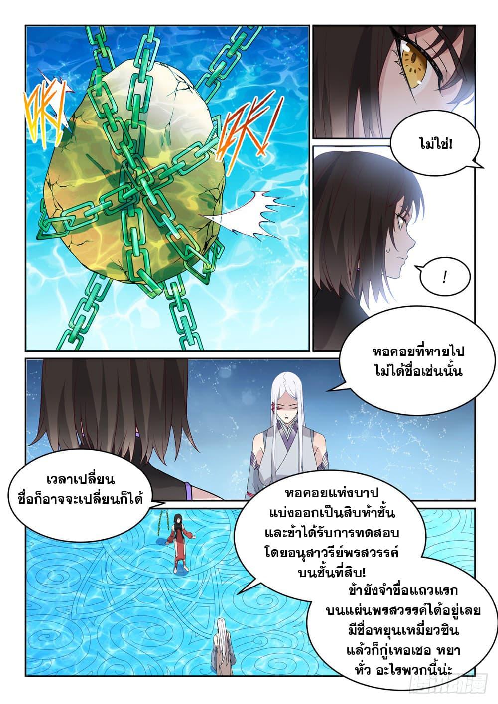Manga-lc-com อ่านมังงะ อ่านการ์ตูน ออนไลน์ ฟรี Bailian Chengshen ตอนที่ 1 2 3 4 5 6 7 8 9 10 11 12 13 14 ฟรี ไม่มีโฆษณา Manga-lc - อ่าน มังงะ อ่าน การ์ตูน ออนไลน์ อ่านมังงะ ฟรี