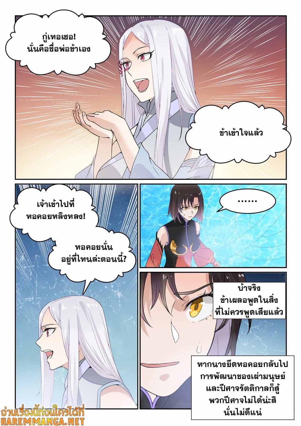 Manga-lc-com อ่านมังงะ อ่านการ์ตูน ออนไลน์ ฟรี Bailian Chengshen ตอนที่ 1 2 3 4 5 6 7 8 9 10 11 12 13 14 ฟรี ไม่มีโฆษณา Manga-lc - อ่าน มังงะ อ่าน การ์ตูน ออนไลน์ อ่านมังงะ ฟรี