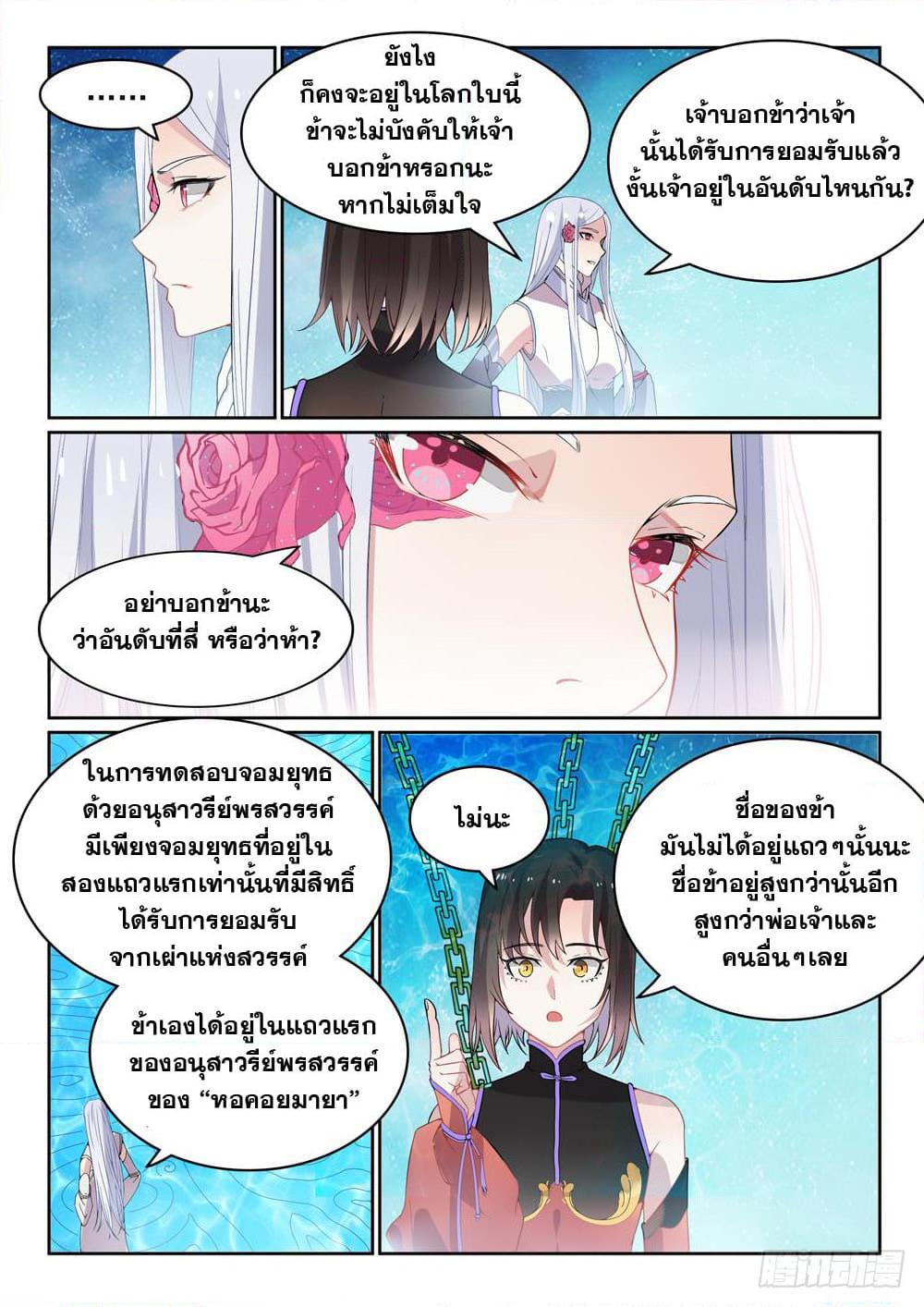 Manga-lc-com อ่านมังงะ อ่านการ์ตูน ออนไลน์ ฟรี Bailian Chengshen ตอนที่ 1 2 3 4 5 6 7 8 9 10 11 12 13 14 ฟรี ไม่มีโฆษณา Manga-lc - อ่าน มังงะ อ่าน การ์ตูน ออนไลน์ อ่านมังงะ ฟรี