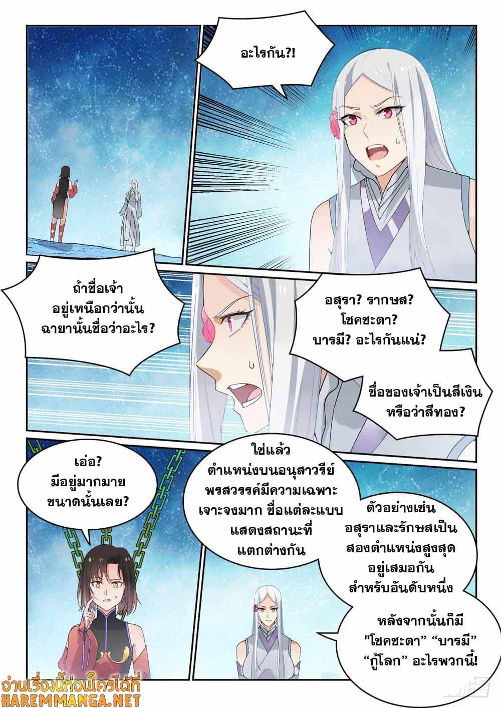 Manga-lc-com อ่านมังงะ อ่านการ์ตูน ออนไลน์ ฟรี Bailian Chengshen ตอนที่ 1 2 3 4 5 6 7 8 9 10 11 12 13 14 ฟรี ไม่มีโฆษณา Manga-lc - อ่าน มังงะ อ่าน การ์ตูน ออนไลน์ อ่านมังงะ ฟรี