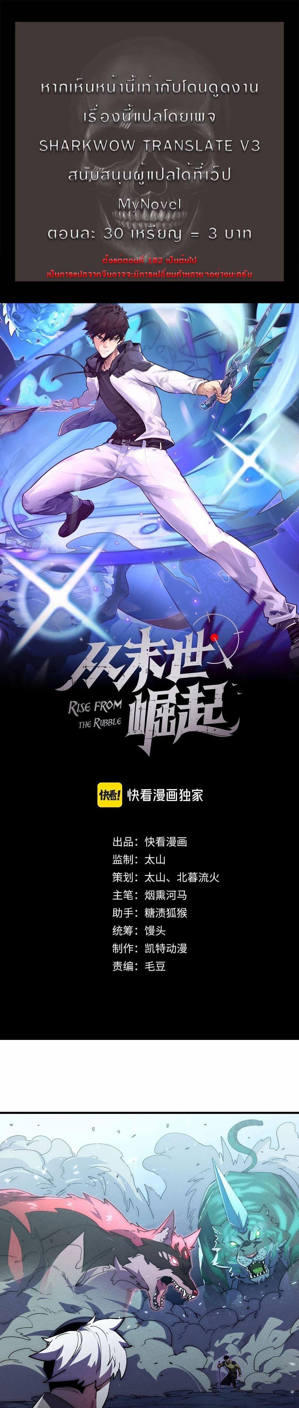 Manga-lc-com อ่านมังงะ อ่านการ์ตูน ออนไลน์ ฟรี Rise From The Rubble ตอนที่ 1 2 3 4 5 6 7 8 9 10 11 12 13 14 ฟรี ไม่มีโฆษณา Manga-lc - อ่าน มังงะ อ่าน การ์ตูน ออนไลน์ อ่านมังงะ ฟรี