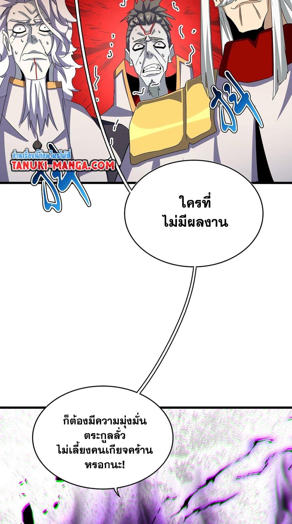 Manga-lc-com อ่านมังงะ อ่านการ์ตูน ออนไลน์ ฟรี Magic Emperor ตอนที่ 1 2 3 4 5 6 7 8 9 10 11 12 13 14 ฟรี ไม่มีโฆษณา Manga-lc - อ่าน มังงะ อ่าน การ์ตูน ออนไลน์ อ่านมังงะ ฟรี