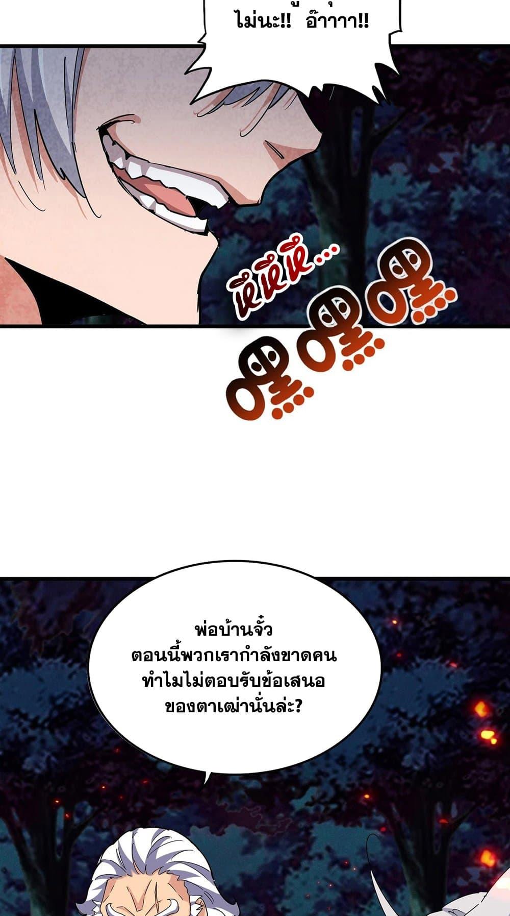 Manga-lc-com อ่านมังงะ อ่านการ์ตูน ออนไลน์ ฟรี Magic Emperor ตอนที่ 1 2 3 4 5 6 7 8 9 10 11 12 13 14 ฟรี ไม่มีโฆษณา Manga-lc - อ่าน มังงะ อ่าน การ์ตูน ออนไลน์ อ่านมังงะ ฟรี