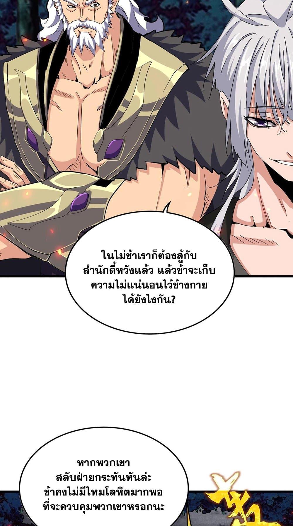 Manga-lc-com อ่านมังงะ อ่านการ์ตูน ออนไลน์ ฟรี Magic Emperor ตอนที่ 1 2 3 4 5 6 7 8 9 10 11 12 13 14 ฟรี ไม่มีโฆษณา Manga-lc - อ่าน มังงะ อ่าน การ์ตูน ออนไลน์ อ่านมังงะ ฟรี