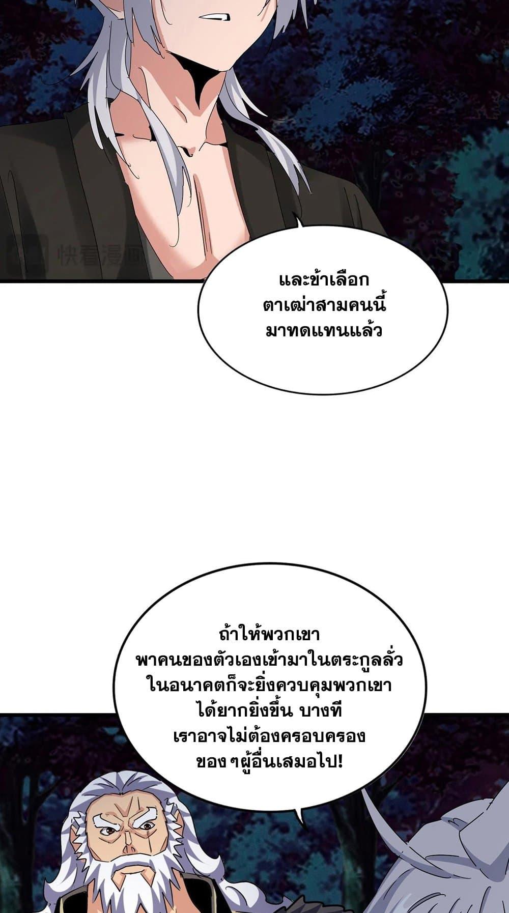 Manga-lc-com อ่านมังงะ อ่านการ์ตูน ออนไลน์ ฟรี Magic Emperor ตอนที่ 1 2 3 4 5 6 7 8 9 10 11 12 13 14 ฟรี ไม่มีโฆษณา Manga-lc - อ่าน มังงะ อ่าน การ์ตูน ออนไลน์ อ่านมังงะ ฟรี