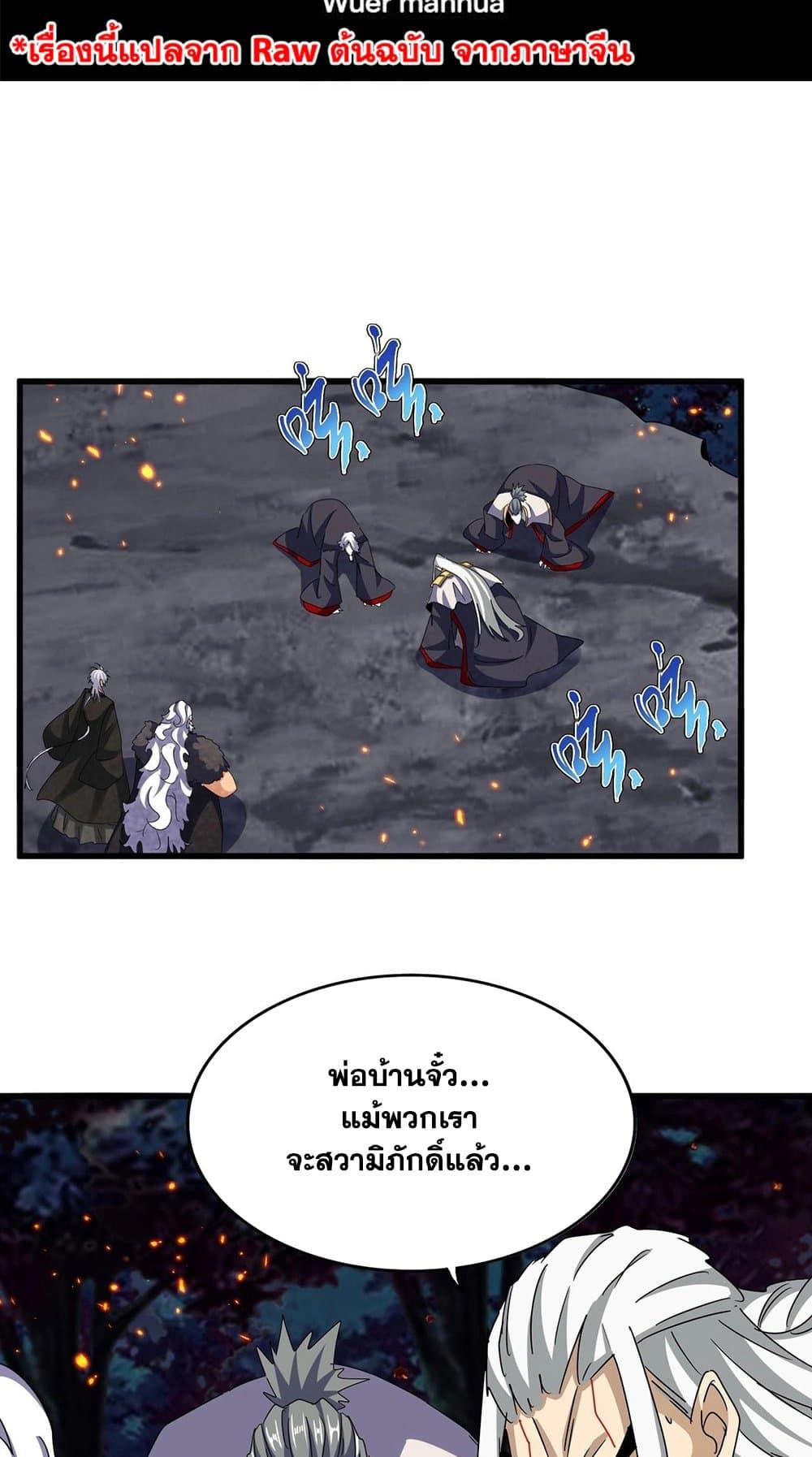 Manga-lc-com อ่านมังงะ อ่านการ์ตูน ออนไลน์ ฟรี Magic Emperor ตอนที่ 1 2 3 4 5 6 7 8 9 10 11 12 13 14 ฟรี ไม่มีโฆษณา Manga-lc - อ่าน มังงะ อ่าน การ์ตูน ออนไลน์ อ่านมังงะ ฟรี