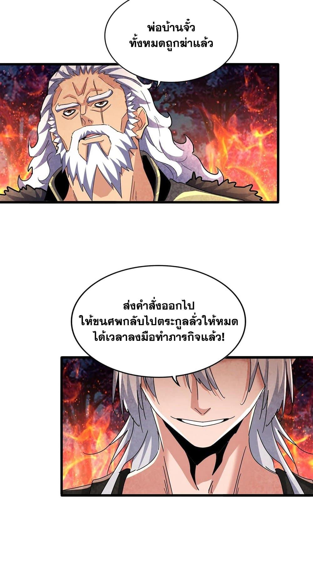 Manga-lc-com อ่านมังงะ อ่านการ์ตูน ออนไลน์ ฟรี Magic Emperor ตอนที่ 1 2 3 4 5 6 7 8 9 10 11 12 13 14 ฟรี ไม่มีโฆษณา Manga-lc - อ่าน มังงะ อ่าน การ์ตูน ออนไลน์ อ่านมังงะ ฟรี