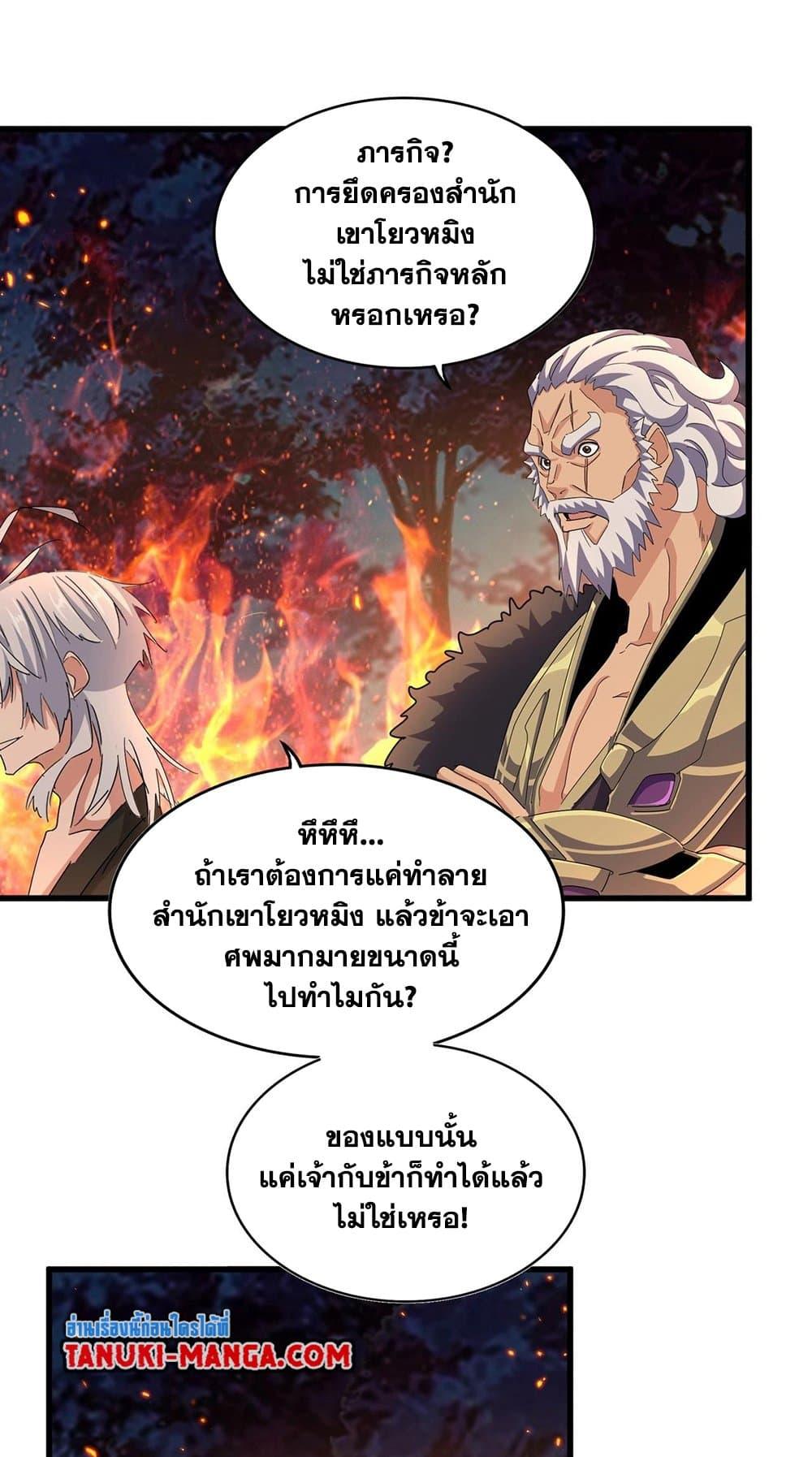 Manga-lc-com อ่านมังงะ อ่านการ์ตูน ออนไลน์ ฟรี Magic Emperor ตอนที่ 1 2 3 4 5 6 7 8 9 10 11 12 13 14 ฟรี ไม่มีโฆษณา Manga-lc - อ่าน มังงะ อ่าน การ์ตูน ออนไลน์ อ่านมังงะ ฟรี