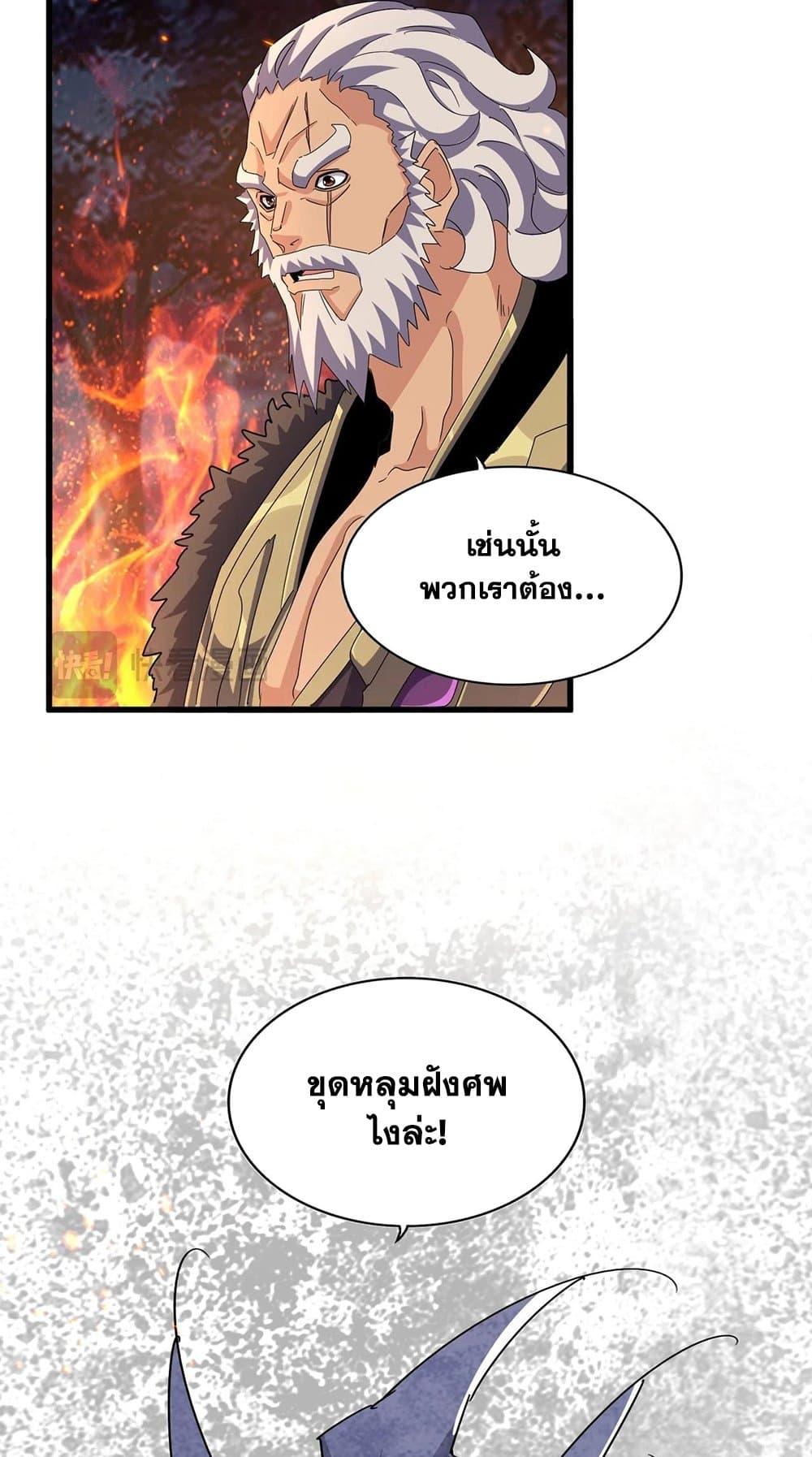 Manga-lc-com อ่านมังงะ อ่านการ์ตูน ออนไลน์ ฟรี Magic Emperor ตอนที่ 1 2 3 4 5 6 7 8 9 10 11 12 13 14 ฟรี ไม่มีโฆษณา Manga-lc - อ่าน มังงะ อ่าน การ์ตูน ออนไลน์ อ่านมังงะ ฟรี