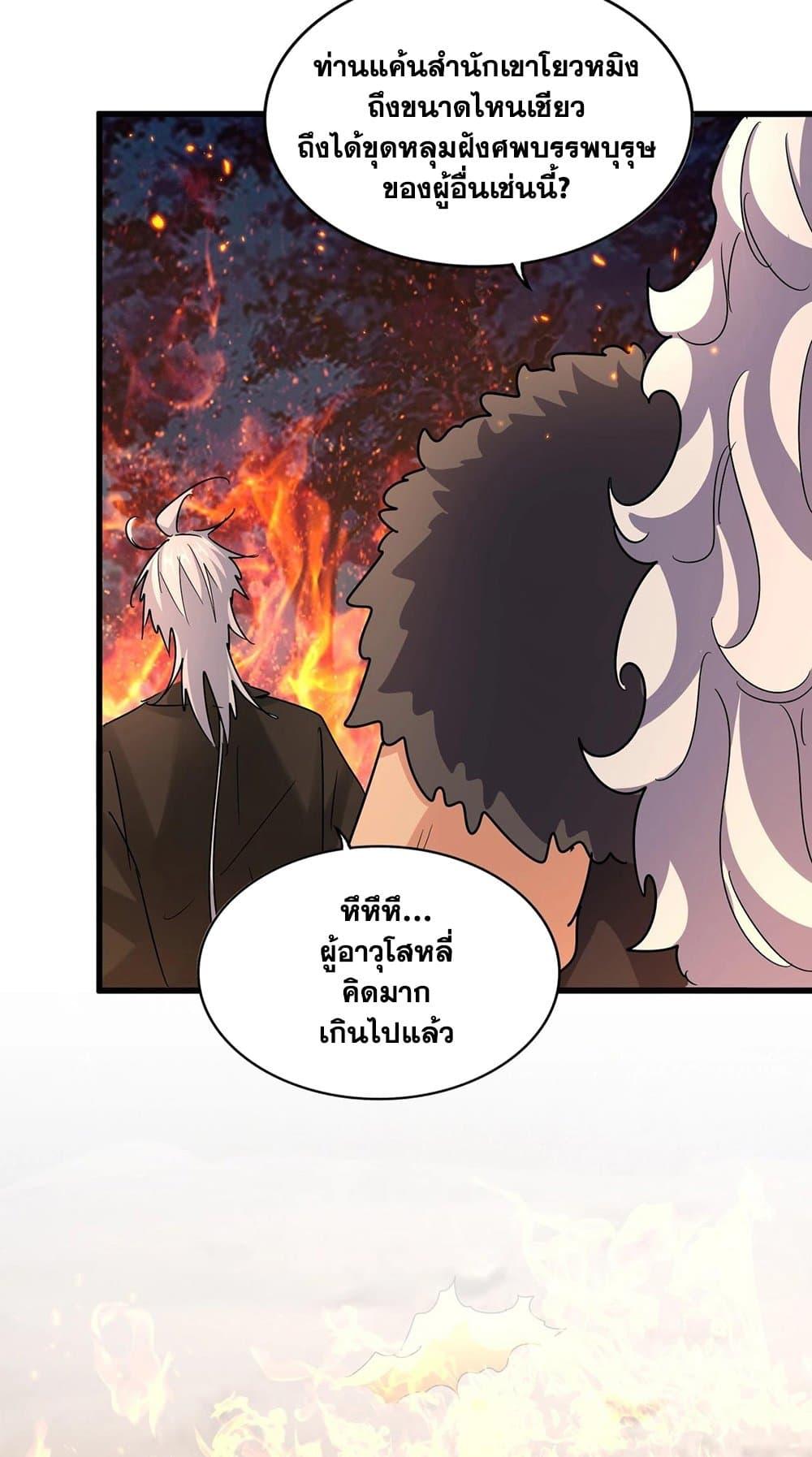 Manga-lc-com อ่านมังงะ อ่านการ์ตูน ออนไลน์ ฟรี Magic Emperor ตอนที่ 1 2 3 4 5 6 7 8 9 10 11 12 13 14 ฟรี ไม่มีโฆษณา Manga-lc - อ่าน มังงะ อ่าน การ์ตูน ออนไลน์ อ่านมังงะ ฟรี