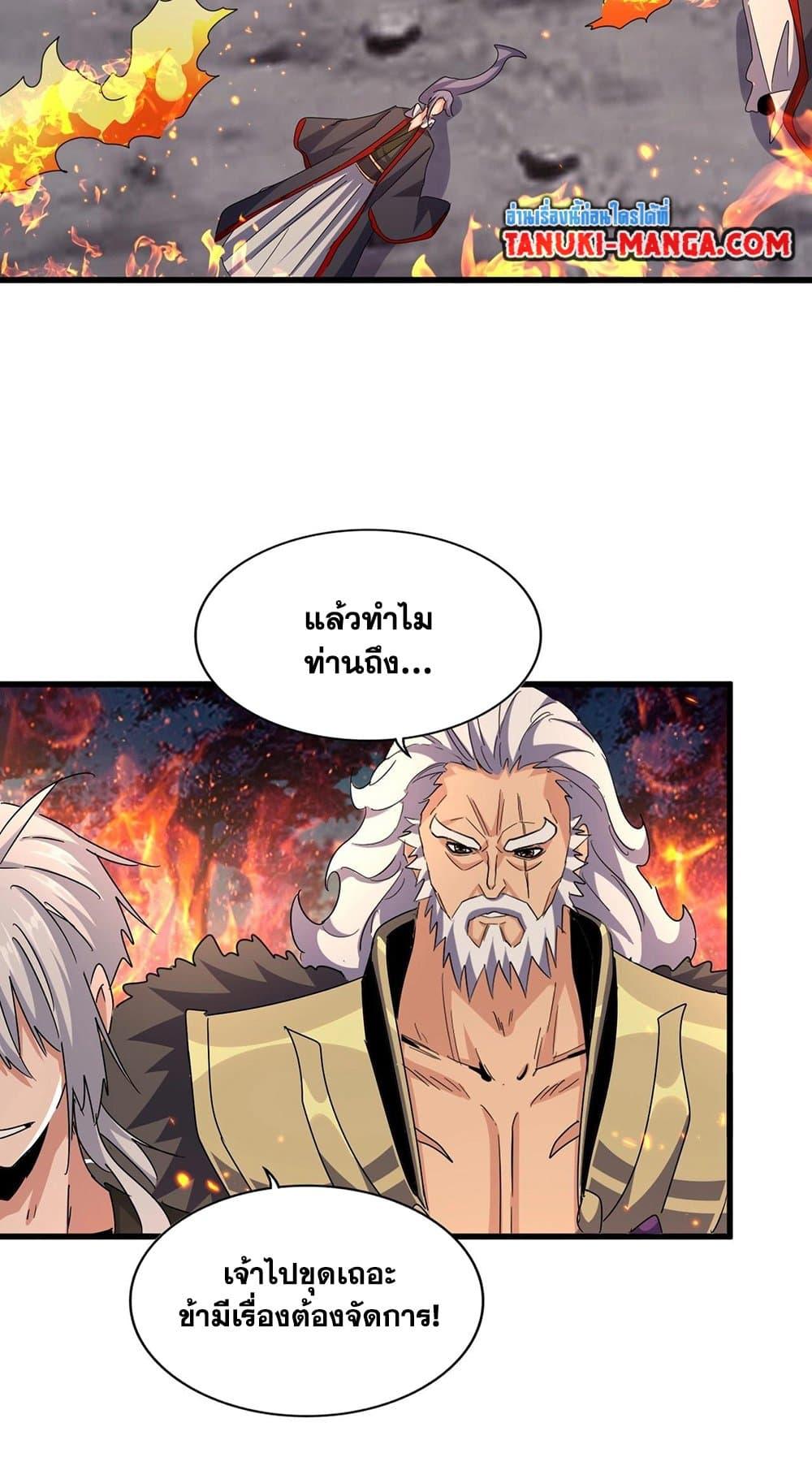Manga-lc-com อ่านมังงะ อ่านการ์ตูน ออนไลน์ ฟรี Magic Emperor ตอนที่ 1 2 3 4 5 6 7 8 9 10 11 12 13 14 ฟรี ไม่มีโฆษณา Manga-lc - อ่าน มังงะ อ่าน การ์ตูน ออนไลน์ อ่านมังงะ ฟรี