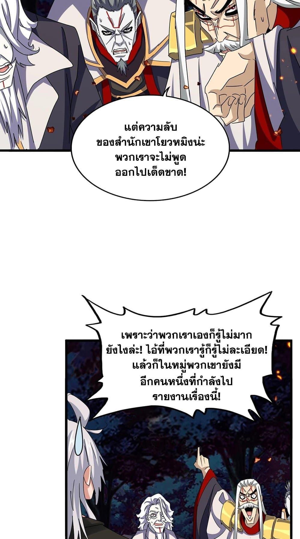 Manga-lc-com อ่านมังงะ อ่านการ์ตูน ออนไลน์ ฟรี Magic Emperor ตอนที่ 1 2 3 4 5 6 7 8 9 10 11 12 13 14 ฟรี ไม่มีโฆษณา Manga-lc - อ่าน มังงะ อ่าน การ์ตูน ออนไลน์ อ่านมังงะ ฟรี