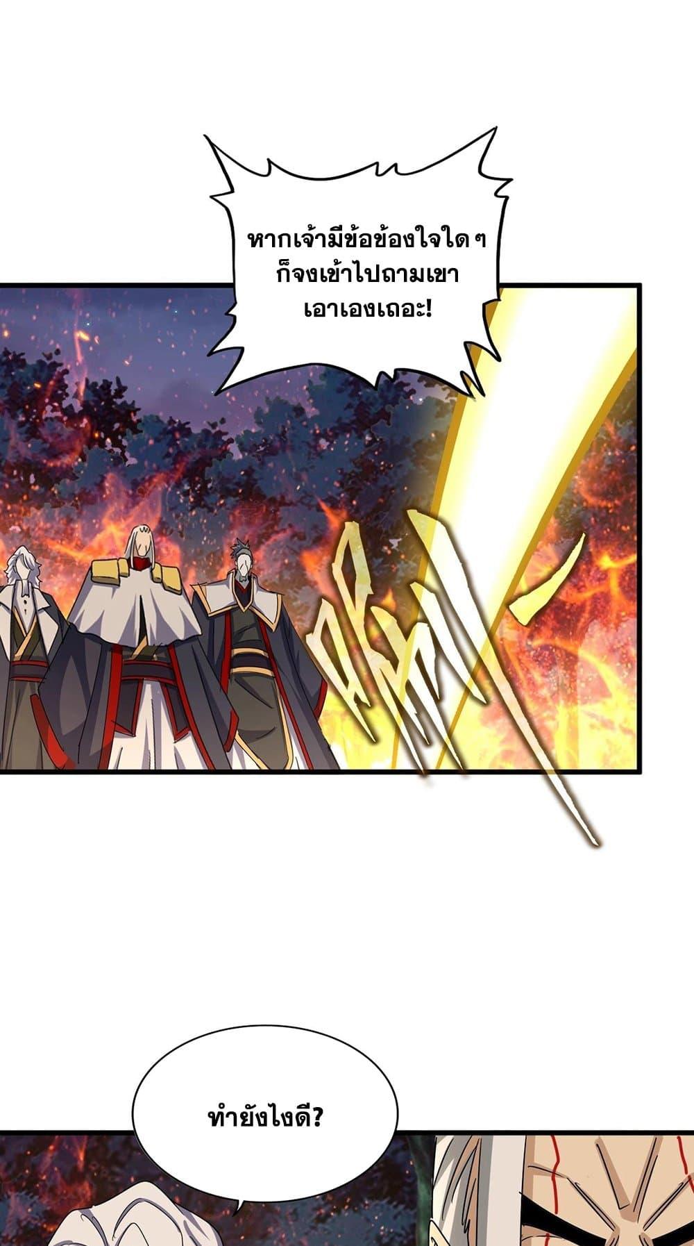 Manga-lc-com อ่านมังงะ อ่านการ์ตูน ออนไลน์ ฟรี Magic Emperor ตอนที่ 1 2 3 4 5 6 7 8 9 10 11 12 13 14 ฟรี ไม่มีโฆษณา Manga-lc - อ่าน มังงะ อ่าน การ์ตูน ออนไลน์ อ่านมังงะ ฟรี