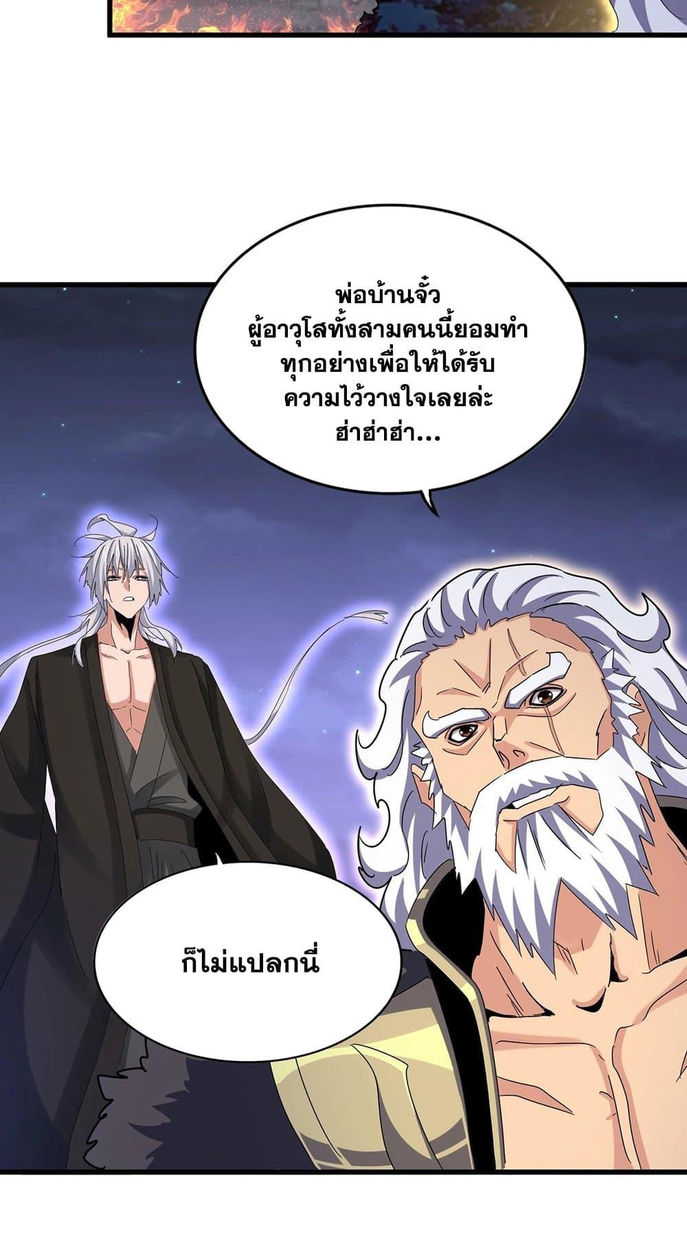 Manga-lc-com อ่านมังงะ อ่านการ์ตูน ออนไลน์ ฟรี Magic Emperor ตอนที่ 1 2 3 4 5 6 7 8 9 10 11 12 13 14 ฟรี ไม่มีโฆษณา Manga-lc - อ่าน มังงะ อ่าน การ์ตูน ออนไลน์ อ่านมังงะ ฟรี