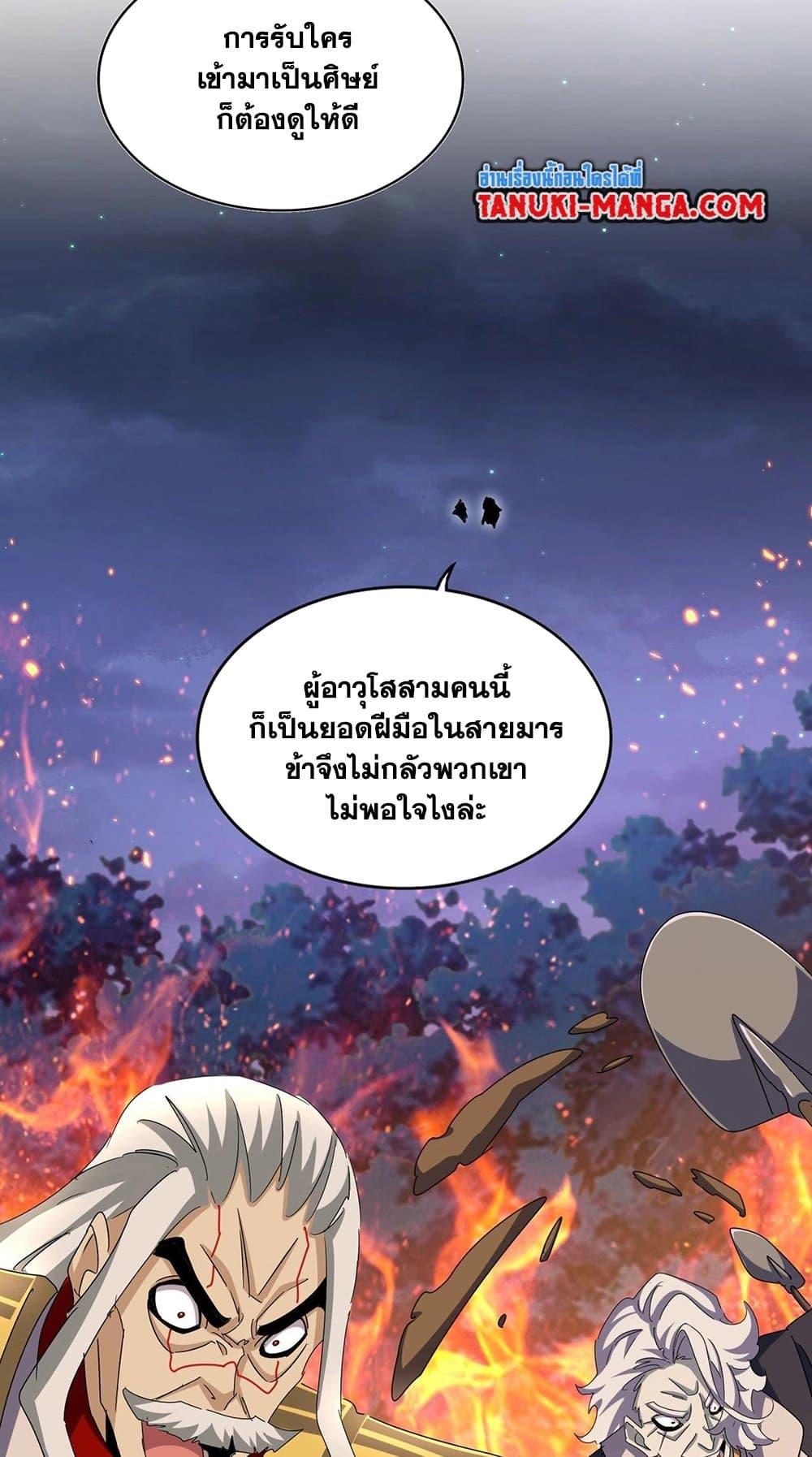 Manga-lc-com อ่านมังงะ อ่านการ์ตูน ออนไลน์ ฟรี Magic Emperor ตอนที่ 1 2 3 4 5 6 7 8 9 10 11 12 13 14 ฟรี ไม่มีโฆษณา Manga-lc - อ่าน มังงะ อ่าน การ์ตูน ออนไลน์ อ่านมังงะ ฟรี