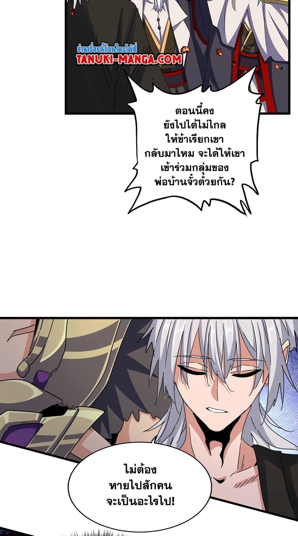 Manga-lc-com อ่านมังงะ อ่านการ์ตูน ออนไลน์ ฟรี Magic Emperor ตอนที่ 1 2 3 4 5 6 7 8 9 10 11 12 13 14 ฟรี ไม่มีโฆษณา Manga-lc - อ่าน มังงะ อ่าน การ์ตูน ออนไลน์ อ่านมังงะ ฟรี