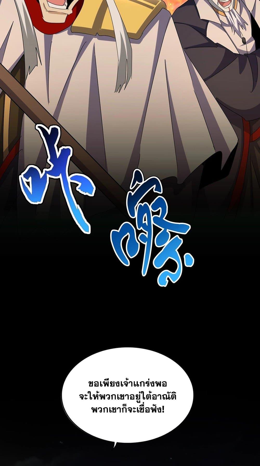 Manga-lc-com อ่านมังงะ อ่านการ์ตูน ออนไลน์ ฟรี Magic Emperor ตอนที่ 1 2 3 4 5 6 7 8 9 10 11 12 13 14 ฟรี ไม่มีโฆษณา Manga-lc - อ่าน มังงะ อ่าน การ์ตูน ออนไลน์ อ่านมังงะ ฟรี