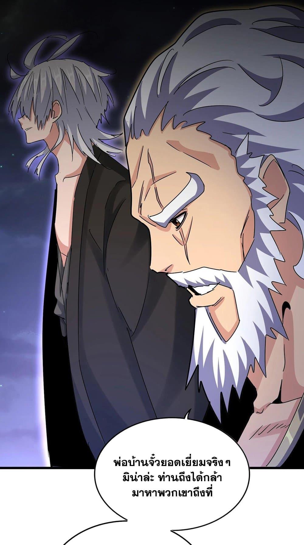 Manga-lc-com อ่านมังงะ อ่านการ์ตูน ออนไลน์ ฟรี Magic Emperor ตอนที่ 1 2 3 4 5 6 7 8 9 10 11 12 13 14 ฟรี ไม่มีโฆษณา Manga-lc - อ่าน มังงะ อ่าน การ์ตูน ออนไลน์ อ่านมังงะ ฟรี