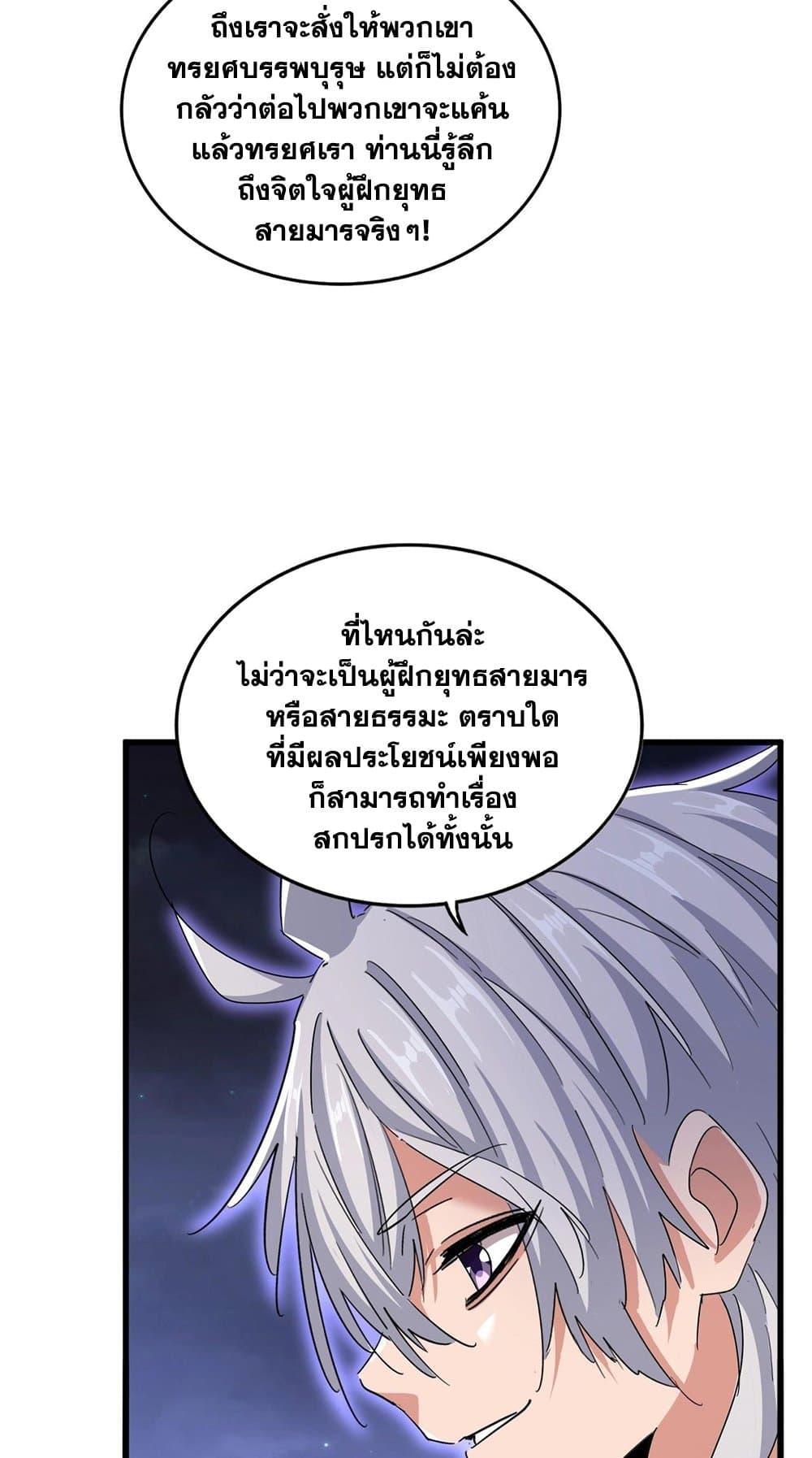 Manga-lc-com อ่านมังงะ อ่านการ์ตูน ออนไลน์ ฟรี Magic Emperor ตอนที่ 1 2 3 4 5 6 7 8 9 10 11 12 13 14 ฟรี ไม่มีโฆษณา Manga-lc - อ่าน มังงะ อ่าน การ์ตูน ออนไลน์ อ่านมังงะ ฟรี