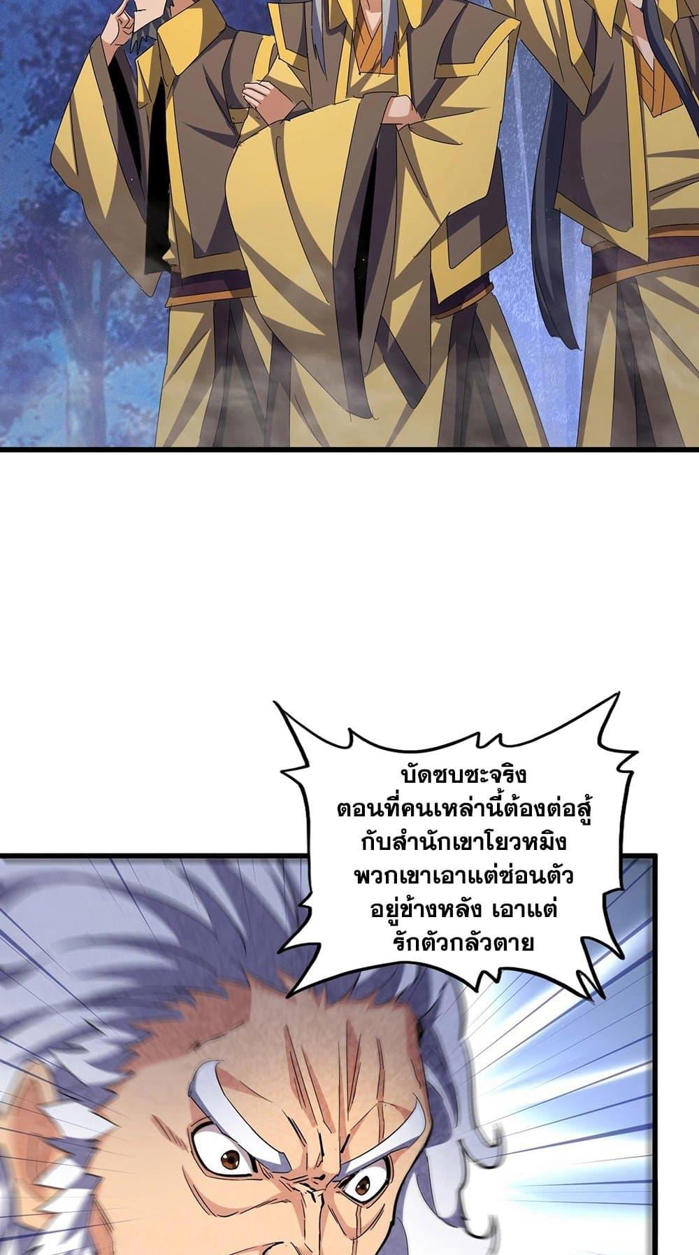 Manga-lc-com อ่านมังงะ อ่านการ์ตูน ออนไลน์ ฟรี Magic Emperor ตอนที่ 1 2 3 4 5 6 7 8 9 10 11 12 13 14 ฟรี ไม่มีโฆษณา Manga-lc - อ่าน มังงะ อ่าน การ์ตูน ออนไลน์ อ่านมังงะ ฟรี