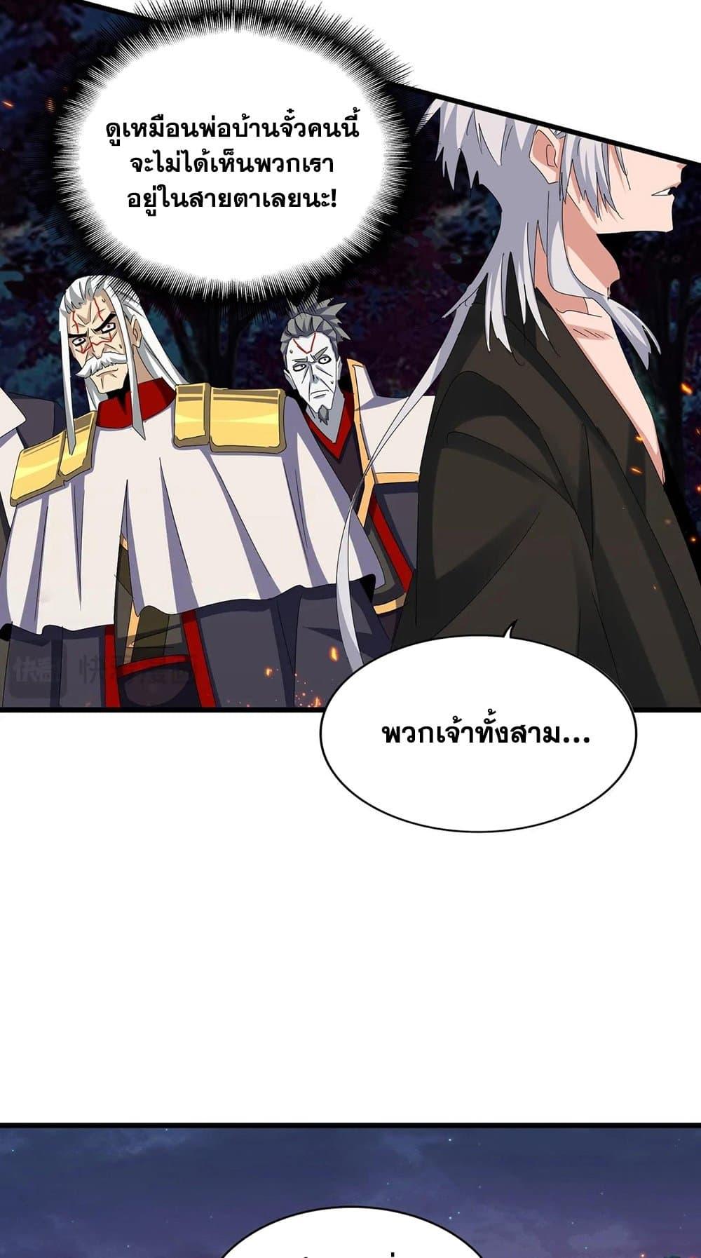 Manga-lc-com อ่านมังงะ อ่านการ์ตูน ออนไลน์ ฟรี Magic Emperor ตอนที่ 1 2 3 4 5 6 7 8 9 10 11 12 13 14 ฟรี ไม่มีโฆษณา Manga-lc - อ่าน มังงะ อ่าน การ์ตูน ออนไลน์ อ่านมังงะ ฟรี