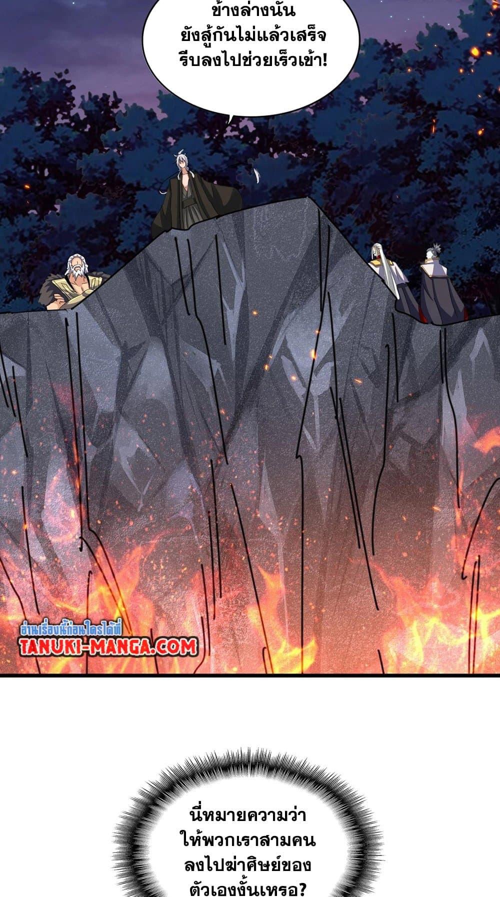 Manga-lc-com อ่านมังงะ อ่านการ์ตูน ออนไลน์ ฟรี Magic Emperor ตอนที่ 1 2 3 4 5 6 7 8 9 10 11 12 13 14 ฟรี ไม่มีโฆษณา Manga-lc - อ่าน มังงะ อ่าน การ์ตูน ออนไลน์ อ่านมังงะ ฟรี